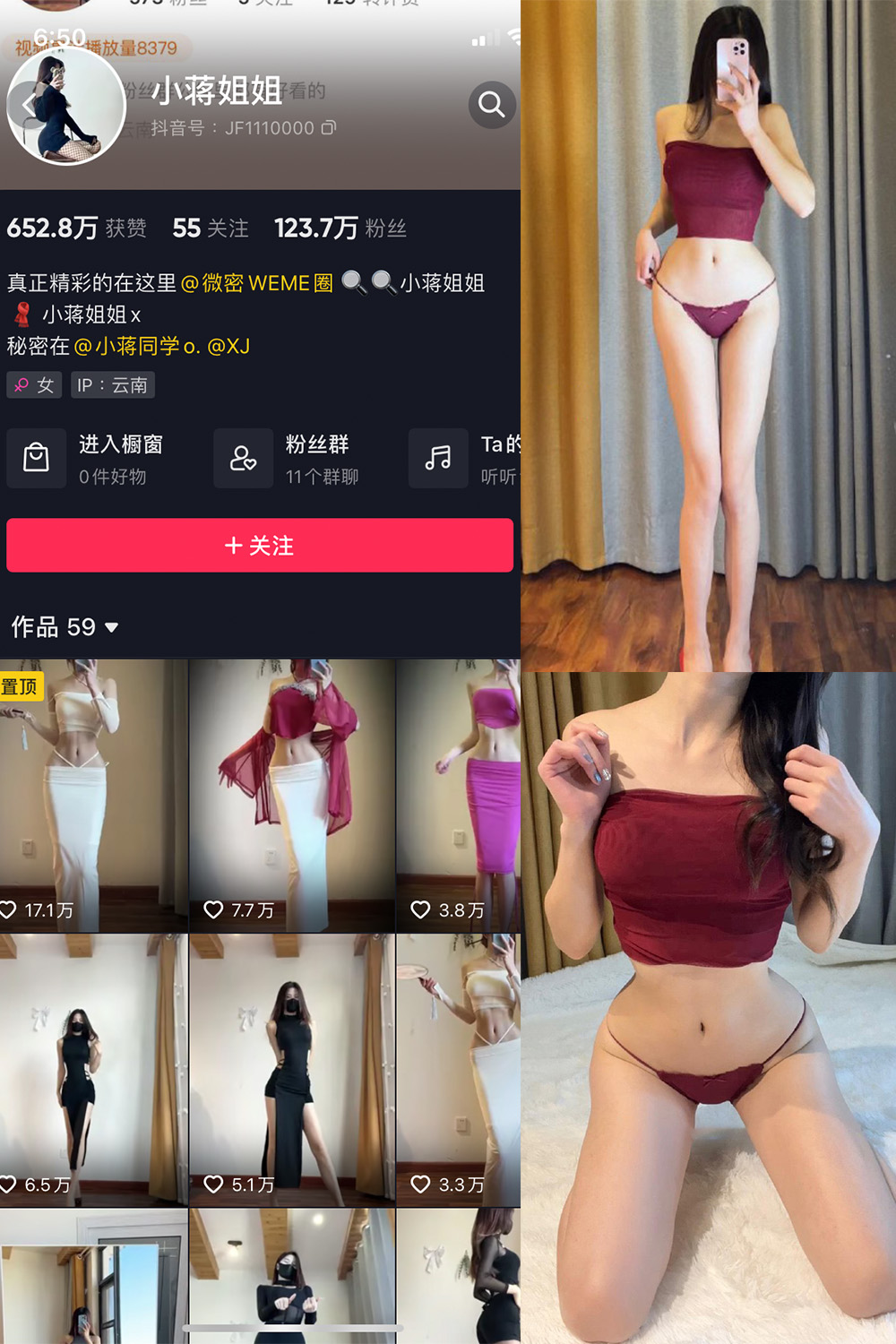 抖音 小蒋姐姐 微密圈  NO.044期 【17P】 抖音微密 第1张-玩偶兔 抖音 小蒋姐姐 微密圈  NO.044期 【17P】 抖音微密 第1张