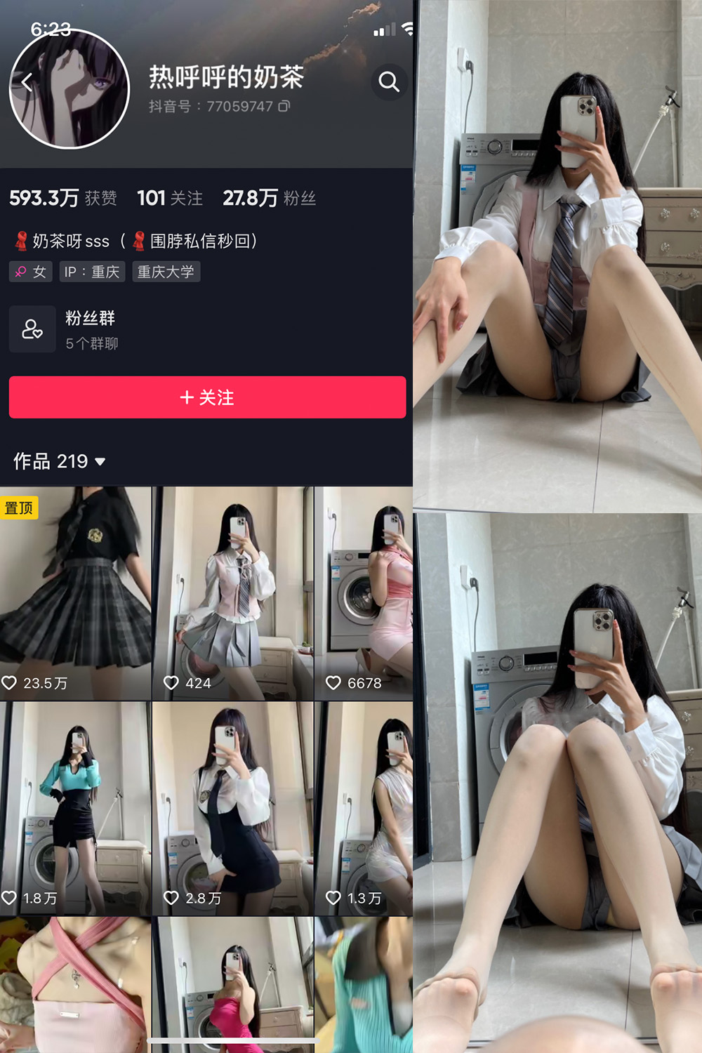 抖音 热乎乎的奶茶 微密圈  NO.015期 【10P】 抖音微密 第1张-玩偶兔 抖音 热乎乎的奶茶 微密圈  NO.015期 【10P】 抖音微密 第1张