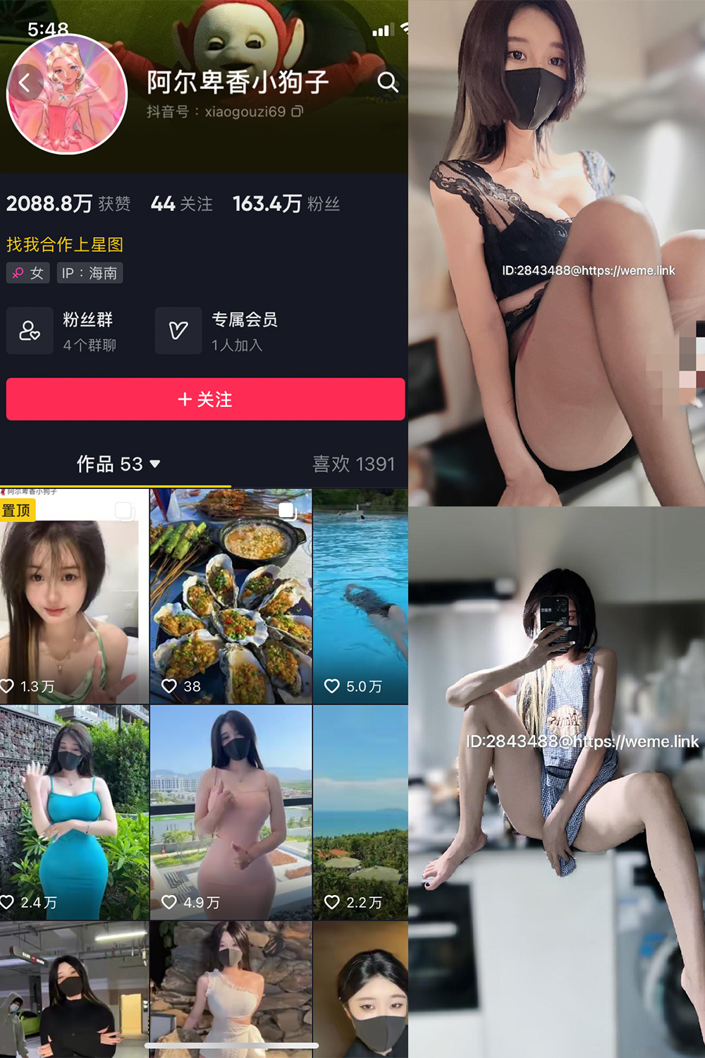 抖音 阿尔卑香小狗子 微密圈  NO.008期 【14P】最新至:2023.6.16 抖音微密 第1张-玩偶兔 抖音 阿尔卑香小狗子 微密圈  NO.008期 【14P】最新至:2023.6.16 抖音微密 第1张