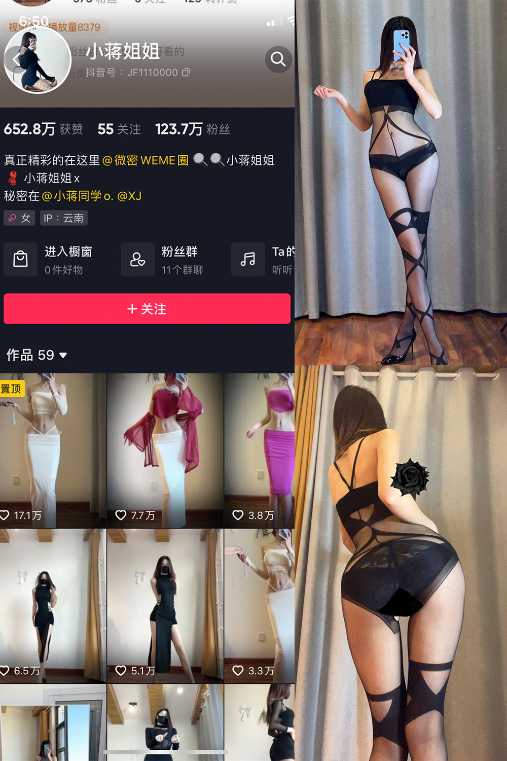 抖音 小蒋姐姐 微密圈  NO.056期 【7P】最新至:2023.5.20 抖音微密 第1张-玩偶兔 抖音 小蒋姐姐 微密圈  NO.056期 【7P】最新至:2023.5.20 抖音微密 第1张