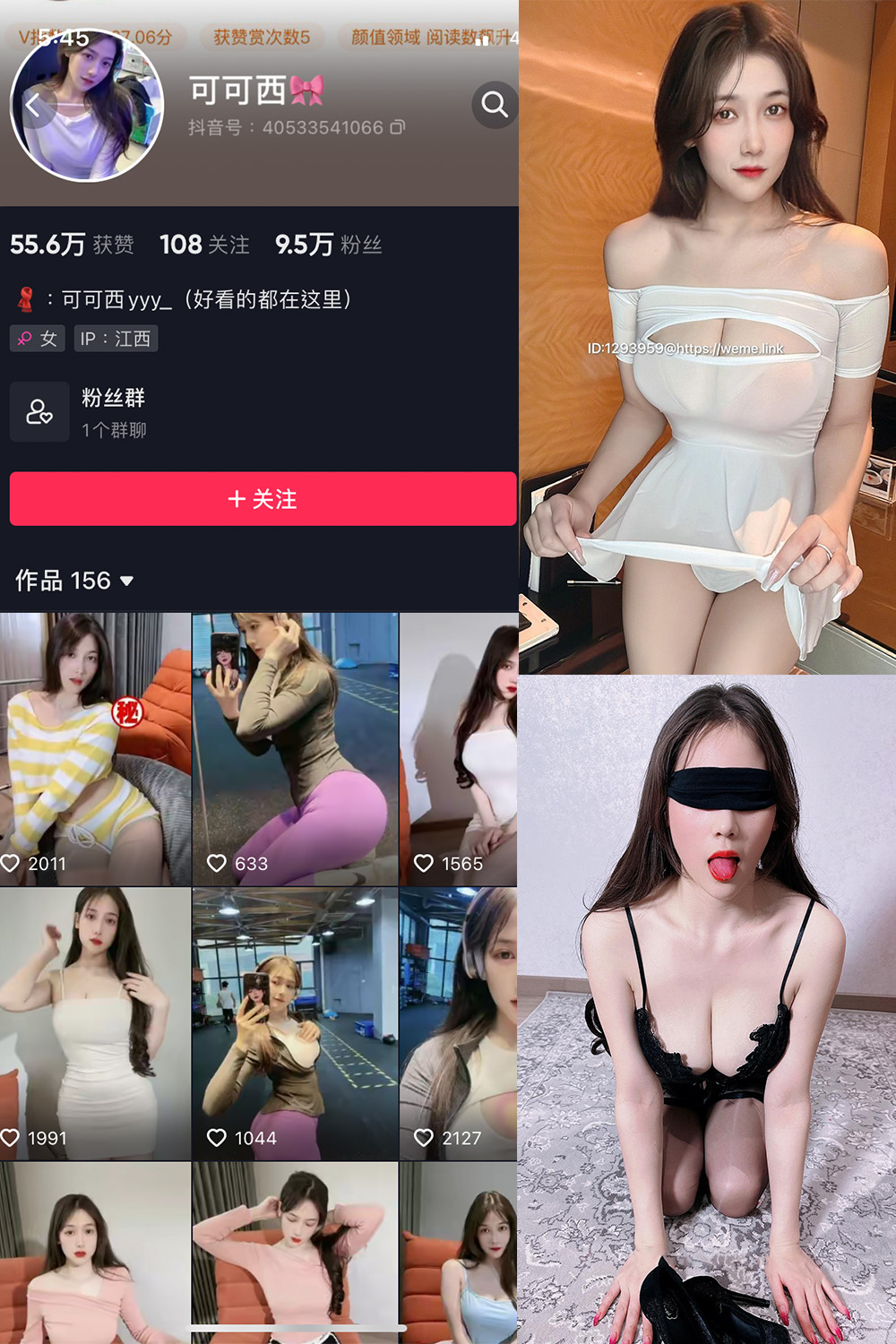 抖音 可可西yyy 微密圈  NO.010期 【111P47V】 抖音微密 第1张-玩偶兔 抖音 可可西yyy 微密圈  NO.010期 【111P47V】 抖音微密 第1张