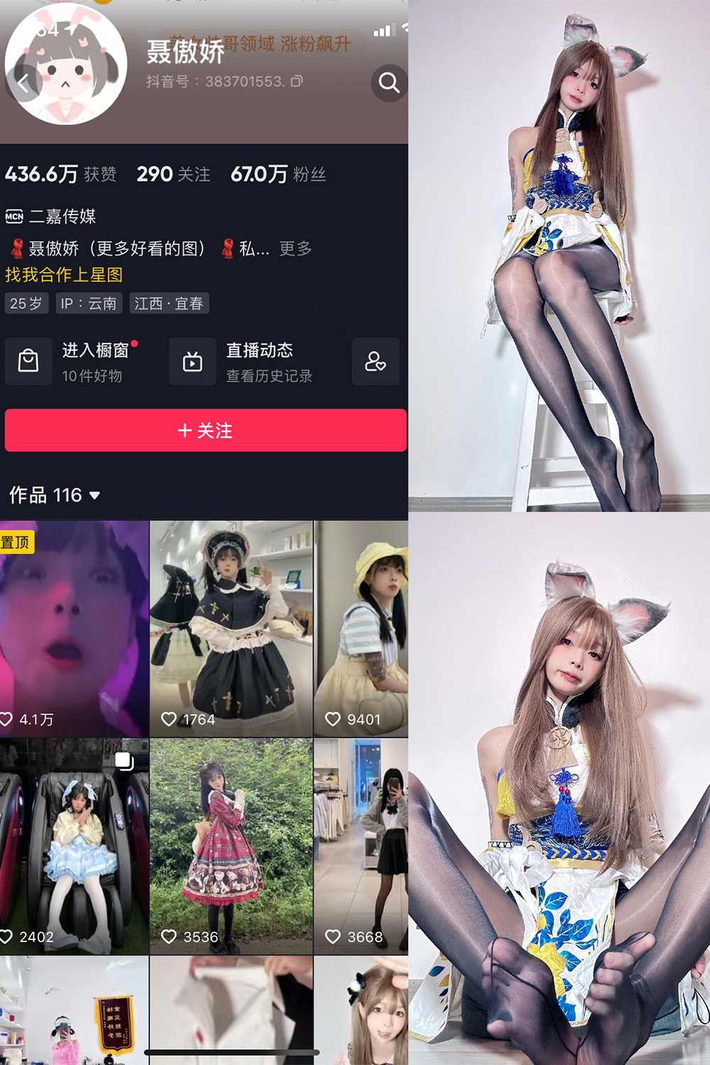 抖音 聂傲娇 微密圈  NO.007期 【34P】 抖音微密 第1张-玩偶兔 抖音 聂傲娇 微密圈  NO.007期 【34P】 抖音微密 第1张