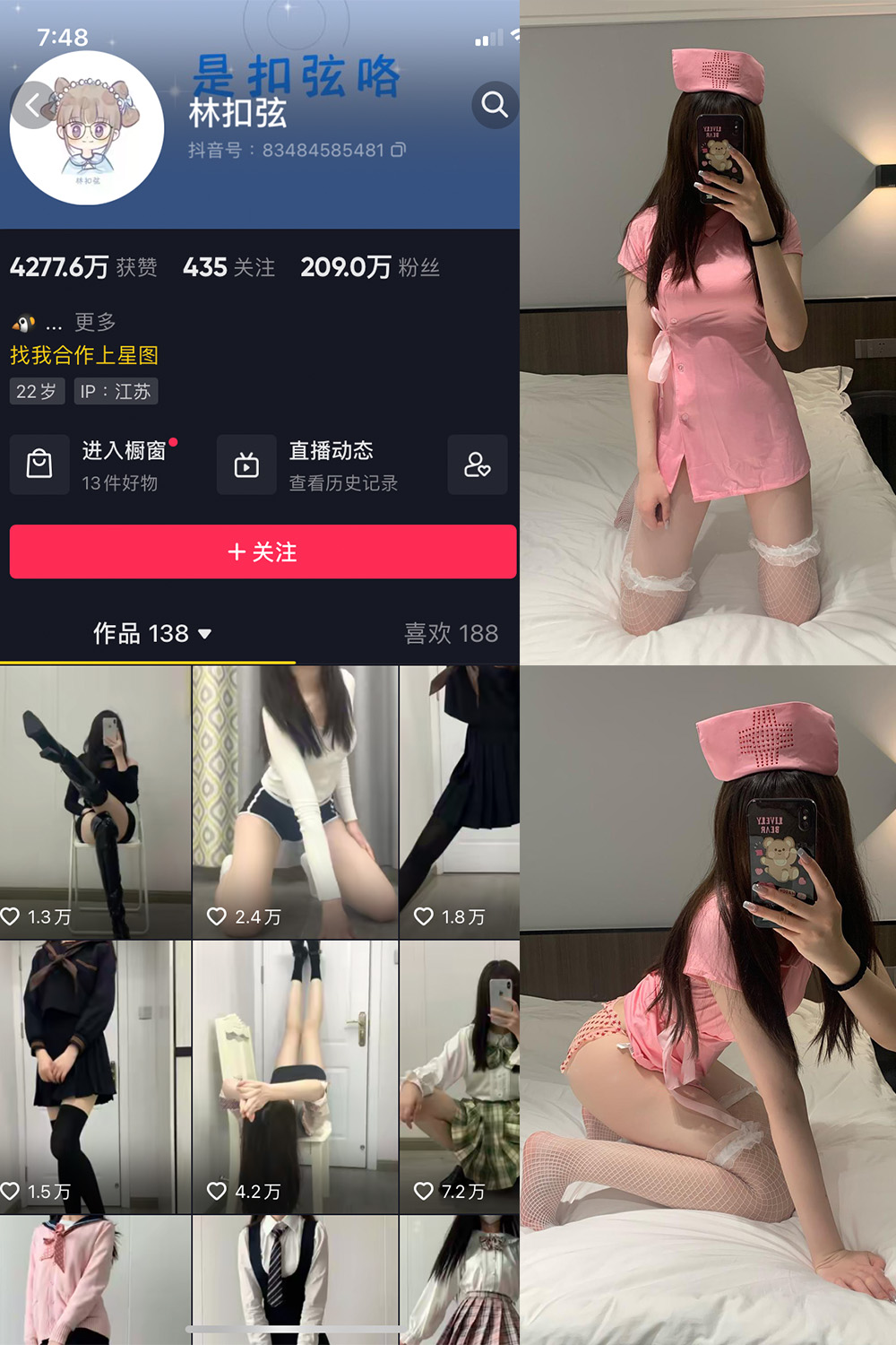 抖音 林扣弦 微密圈 NO.046期 【59P1V】最新至:2023.6.27 抖音微密 第1张-玩偶兔 抖音 林扣弦 微密圈 NO.046期 【59P1V】最新至:2023.6.27 抖音微密 第1张