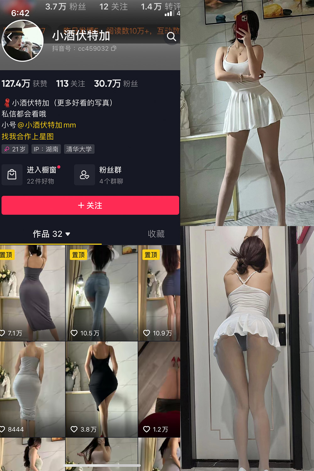 抖音 小酒伏特加 微密圈 NO.0001-006期 最新 抖音 小酒伏特加 微密圈 NO.0001-006期 最新