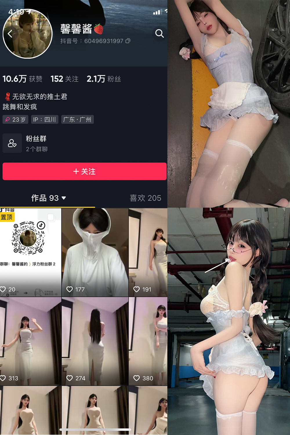 抖音 无欲无求的推土君 微密圈  NO.006期 【37P3V】 抖音微密 第1张-玩偶兔 抖音 无欲无求的推土君 微密圈  NO.006期 【37P3V】 抖音微密 第1张