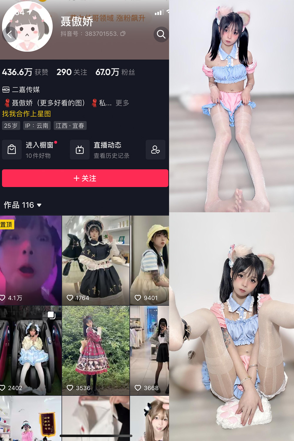 抖音 聂傲娇 微密圈  NO.012期 【43P】 抖音微密 第1张-玩偶兔 抖音 聂傲娇 微密圈  NO.012期 【43P】 抖音微密 第1张