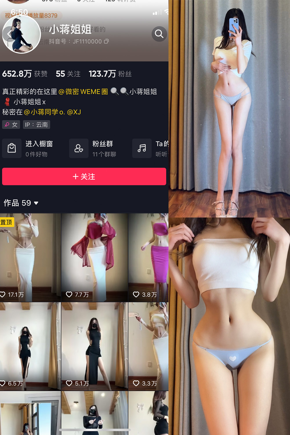 抖音 小蒋姐姐 微密圈  NO.039期 【16P】 抖音微密 第1张-玩偶兔 抖音 小蒋姐姐 微密圈  NO.039期 【16P】 抖音微密 第1张