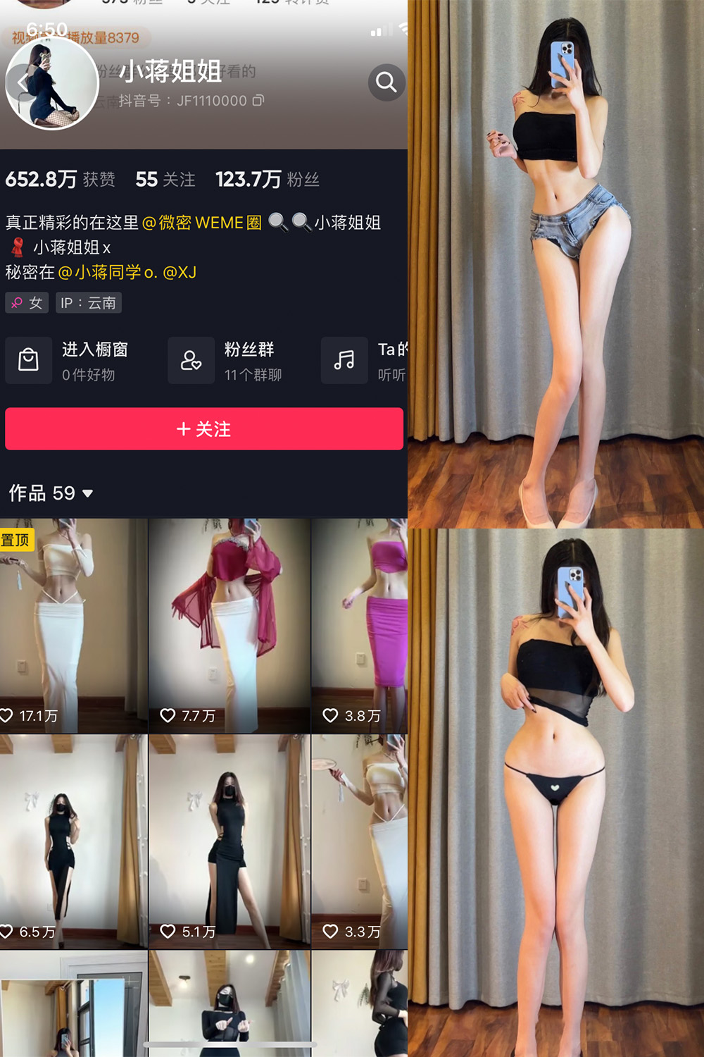 抖音 小蒋姐姐 微密圈  NO.016期 【24P】 抖音微密 第1张-玩偶兔 抖音 小蒋姐姐 微密圈  NO.016期 【24P】 抖音微密 第1张