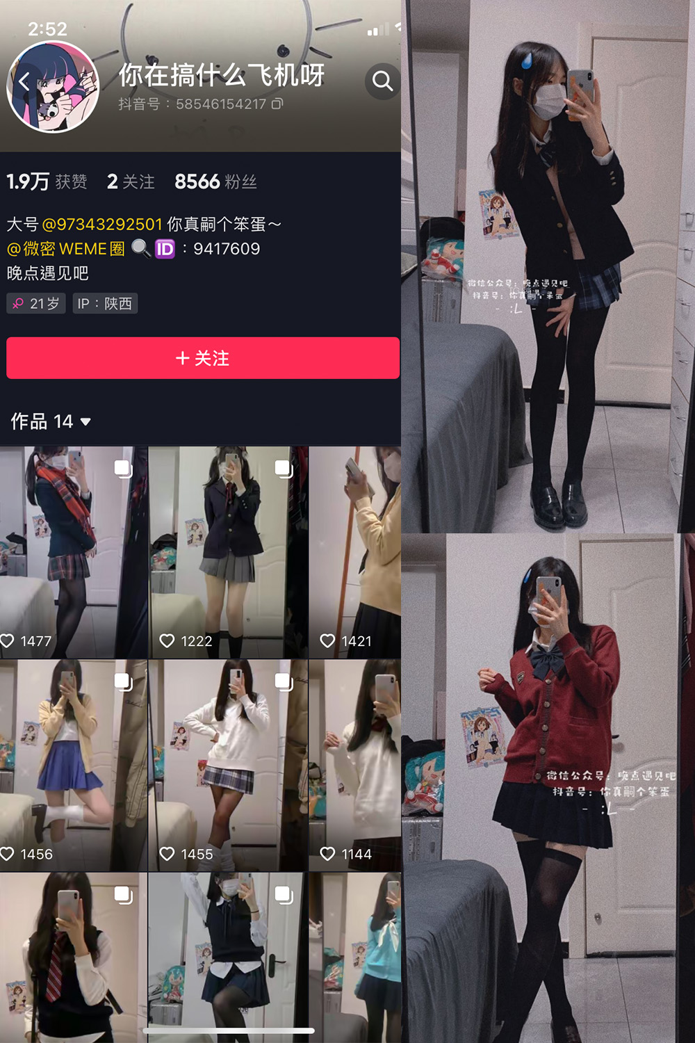 抖音 你真嗣个笨蛋 微密圈  NO.001期 【48P】 抖音微密 第1张-玩偶兔 抖音 你真嗣个笨蛋 微密圈  NO.001期 【48P】 抖音微密 第1张