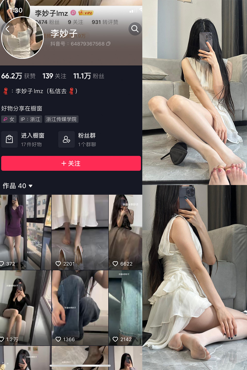 抖音 李妙子 微密圈 NO.018期 【9P】 抖音微密 第1张-玩偶兔 抖音 李妙子 微密圈 NO.018期 【9P】 抖音微密 第1张