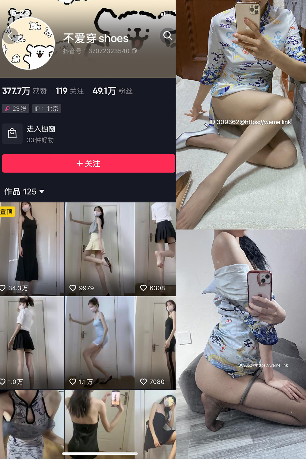 抖音 不爱穿shoes 微密圈  NO.001期 【99P】 抖音微密 第1张-玩偶兔 抖音 不爱穿shoes 微密圈  NO.001期 【99P】 抖音微密 第1张