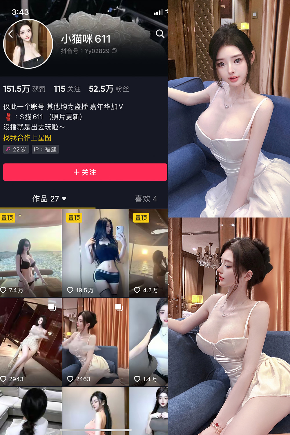 抖音 小猫咪611 微密圈  NO.002期 【26P】最新至:2023.5.17 抖音微密 第1张-玩偶兔 抖音 小猫咪611 微密圈  NO.002期 【26P】最新至:2023.5.17 抖音微密 第1张