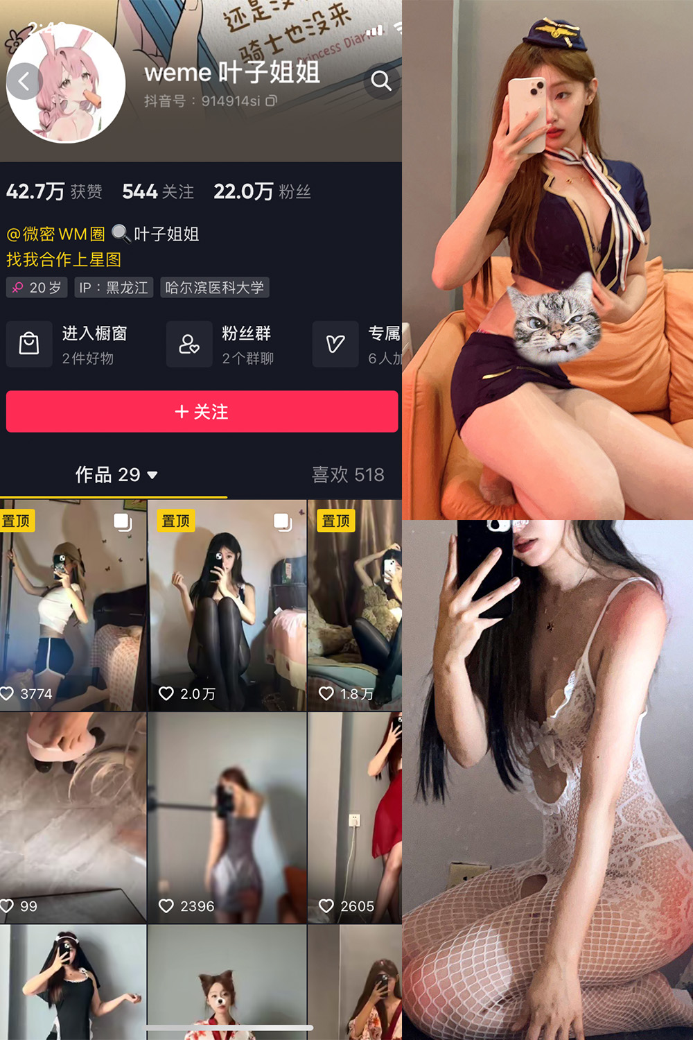 抖音 叶子姐姐 微密圈  NO.005期 【19P9V】 抖音微密 第1张-玩偶兔 抖音 叶子姐姐 微密圈  NO.005期 【19P9V】 抖音微密 第1张