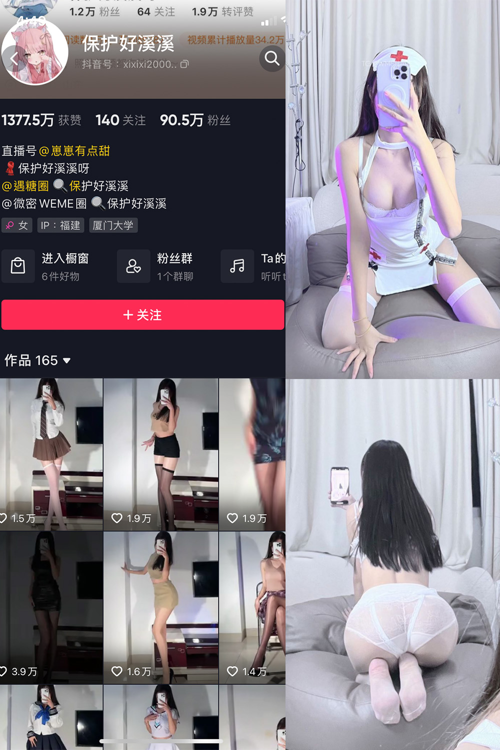 抖音 保护好溪溪 微密圈  NO.003期 【32P】 抖音微密 第1张-玩偶兔 抖音 保护好溪溪 微密圈  NO.003期 【32P】 抖音微密 第1张