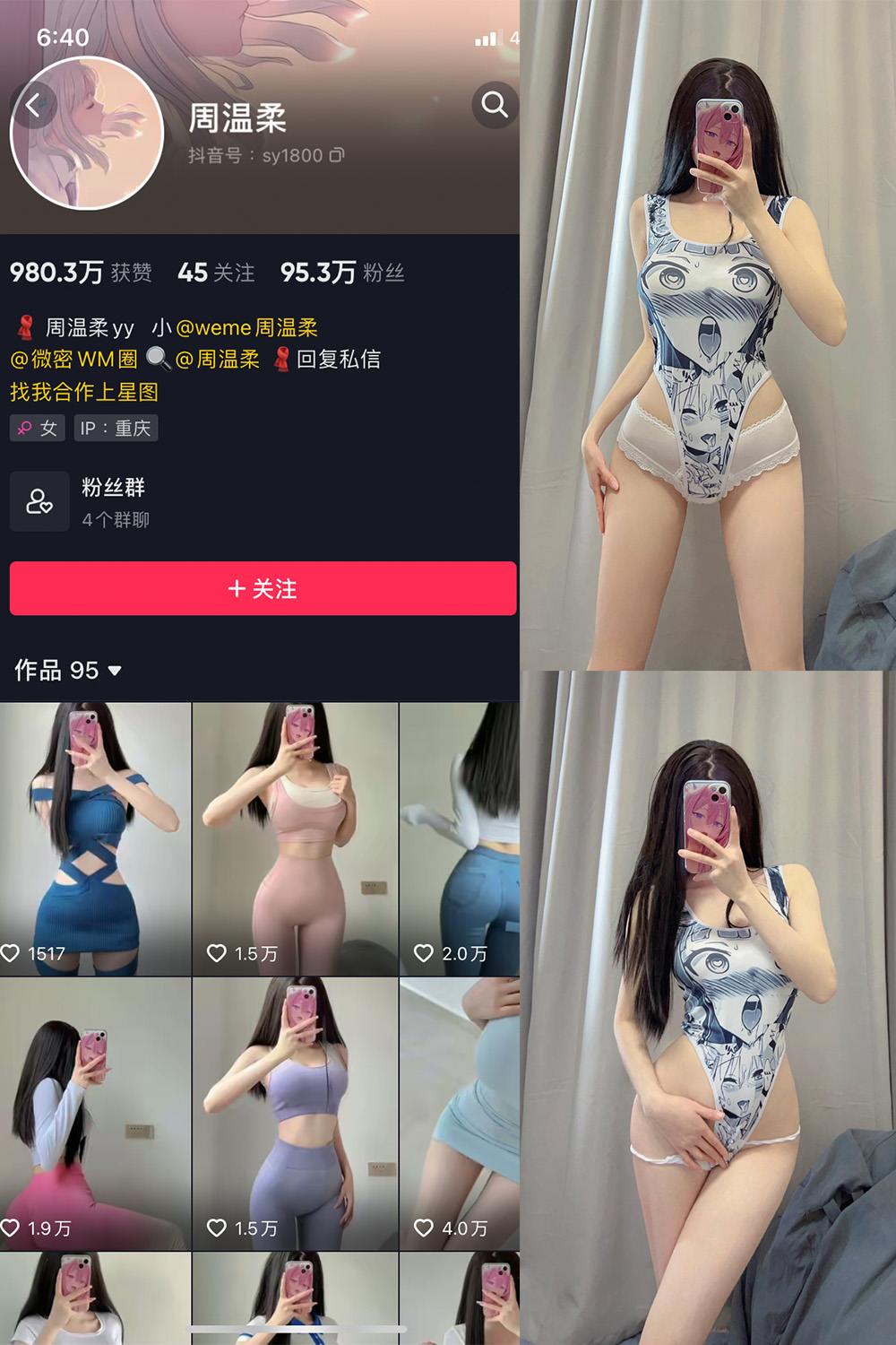 抖音 周温柔 微密圈 VIP嘉宾帖 NO.007期 【8P】 抖音微密 第1张-玩偶兔 抖音 周温柔 微密圈 VIP嘉宾帖 NO.007期 【8P】 抖音微密 第1张