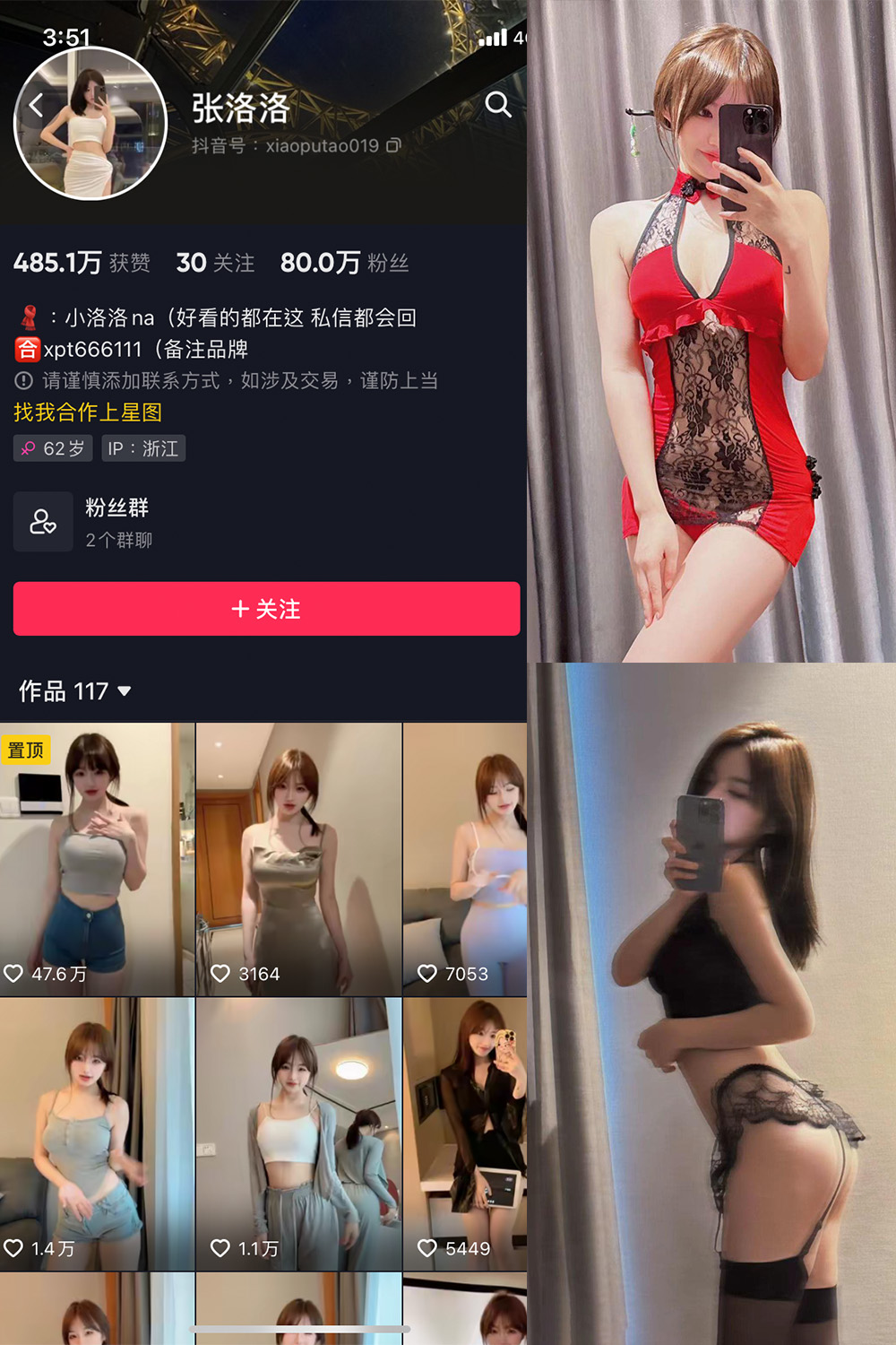 抖音 张洛洛 微密圈 NO.003期 【31P3V】最新至:2023.6.28 抖音微密 第1张-玩偶兔 抖音 张洛洛 微密圈 NO.003期 【31P3V】最新至:2023.6.28 抖音微密 第1张