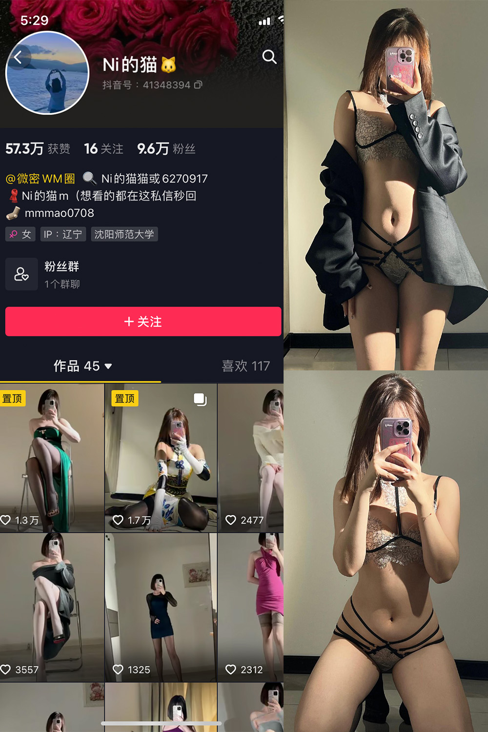 抖音 Ni的猫猫 微密圈  NO.006期 【30P】 抖音微密 第1张-玩偶兔 抖音 Ni的猫猫 微密圈  NO.006期 【30P】 抖音微密 第1张