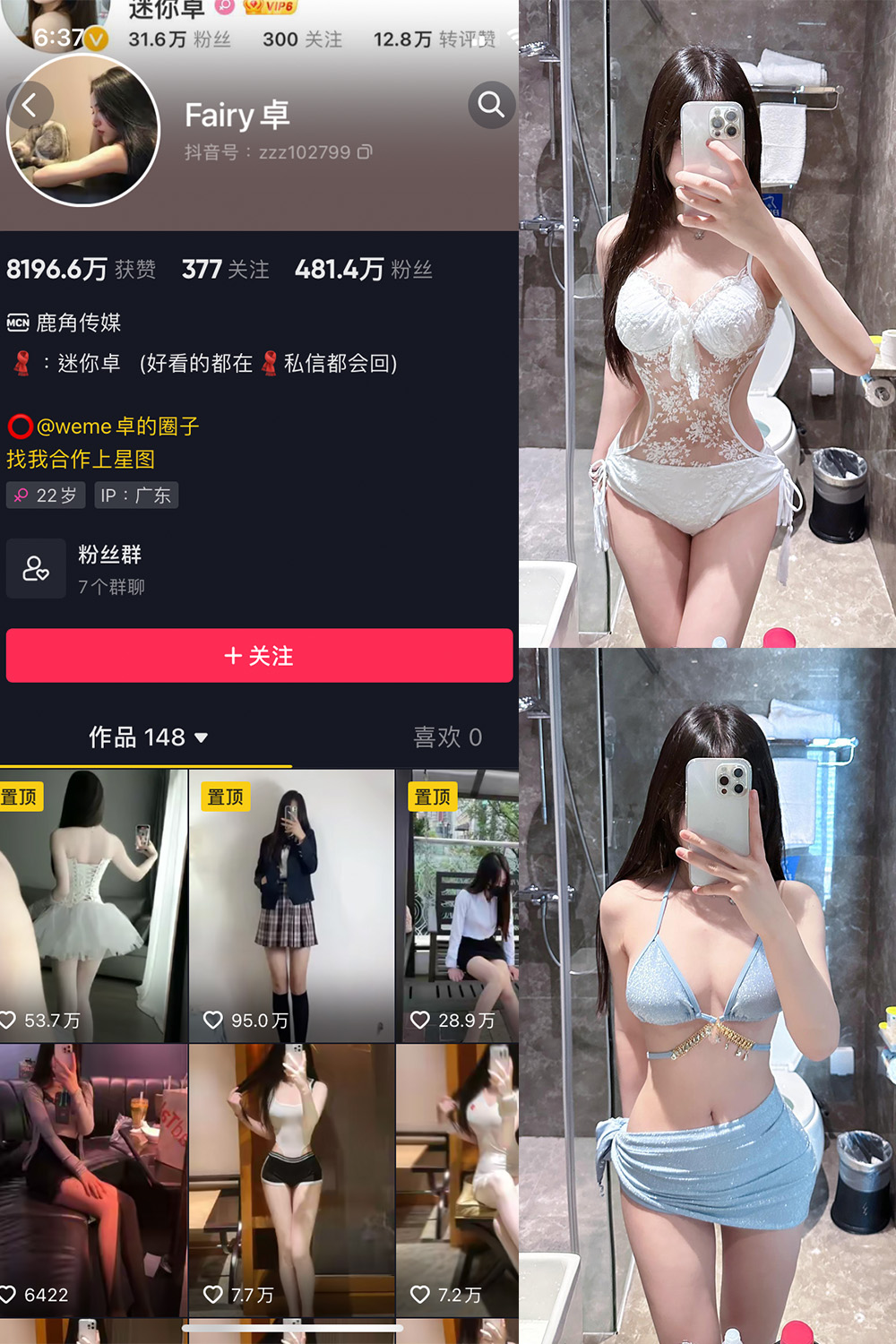 抖音 卓 微密圈  NO.008期 【3P2V】 抖音微密 第1张-玩偶兔 抖音 卓 微密圈  NO.008期 【3P2V】 抖音微密 第1张