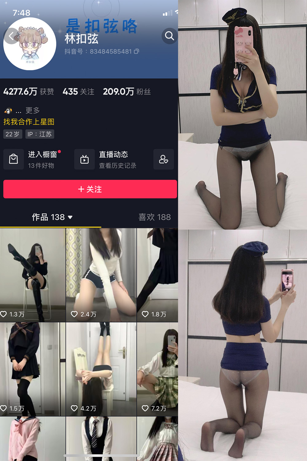 抖音 林扣弦 微密圈  NO.019期 【25P】 抖音微密 第1张-玩偶兔 抖音 林扣弦 微密圈  NO.019期 【25P】 抖音微密 第1张