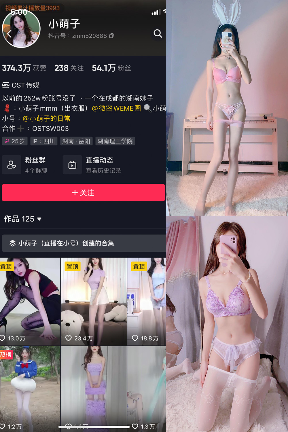 抖音 小萌子 微密圈  NO.004期 【82P】 抖音微密 第1张-玩偶兔 抖音 小萌子 微密圈  NO.004期 【82P】 抖音微密 第1张