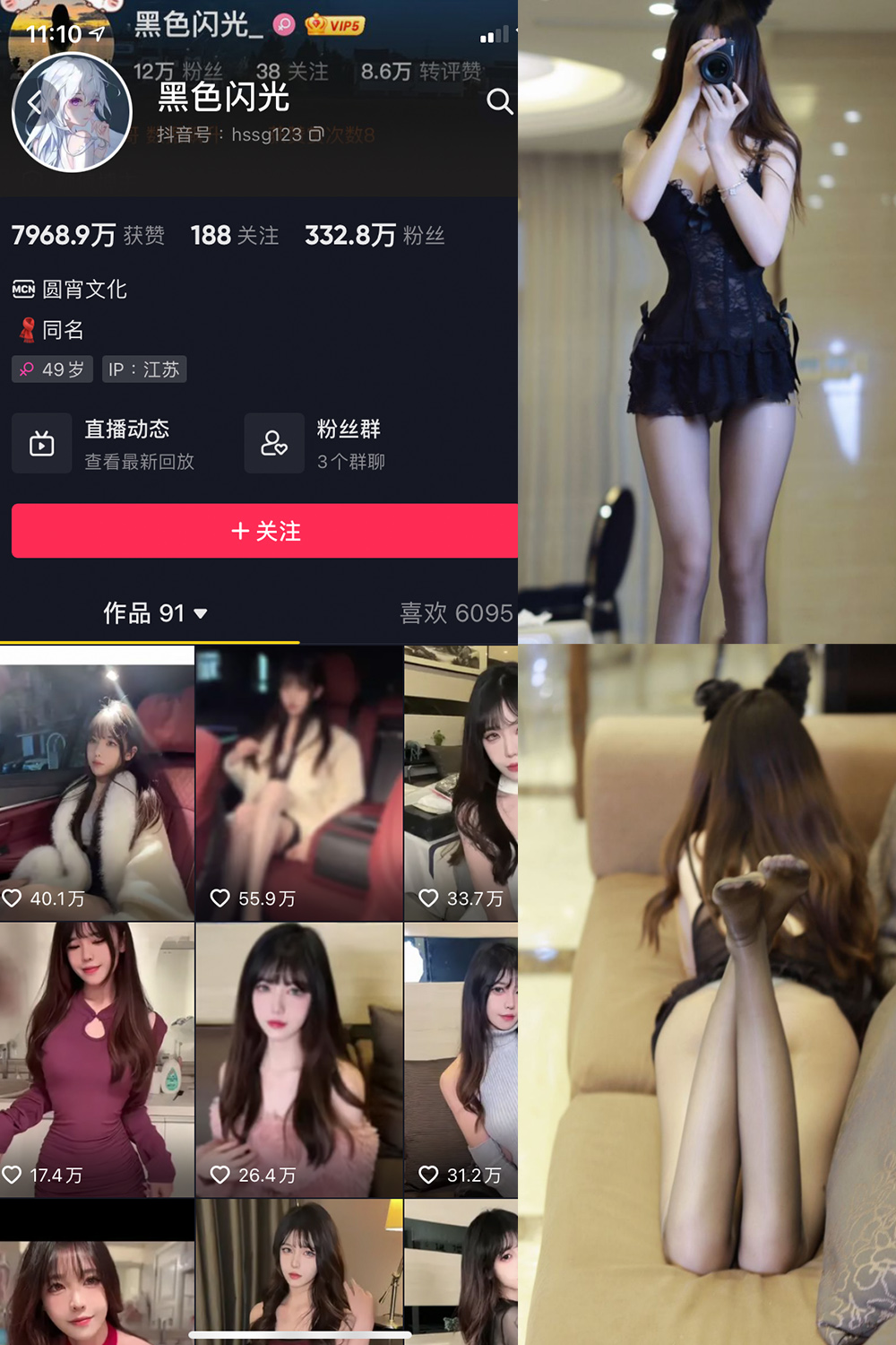 抖音 黑色闪光 微密圈  NO.002期 【12P】 抖音微密 第1张-玩偶兔 抖音 黑色闪光 微密圈  NO.002期 【12P】 抖音微密 第1张