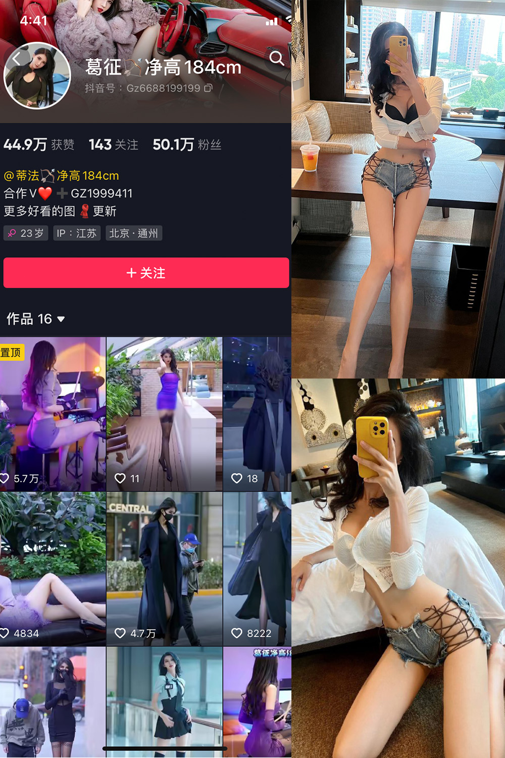 抖音 葛征 微密圈  NO.034期 【25P】 抖音微密 第1张-玩偶兔 抖音 葛征 微密圈  NO.034期 【25P】 抖音微密 第1张