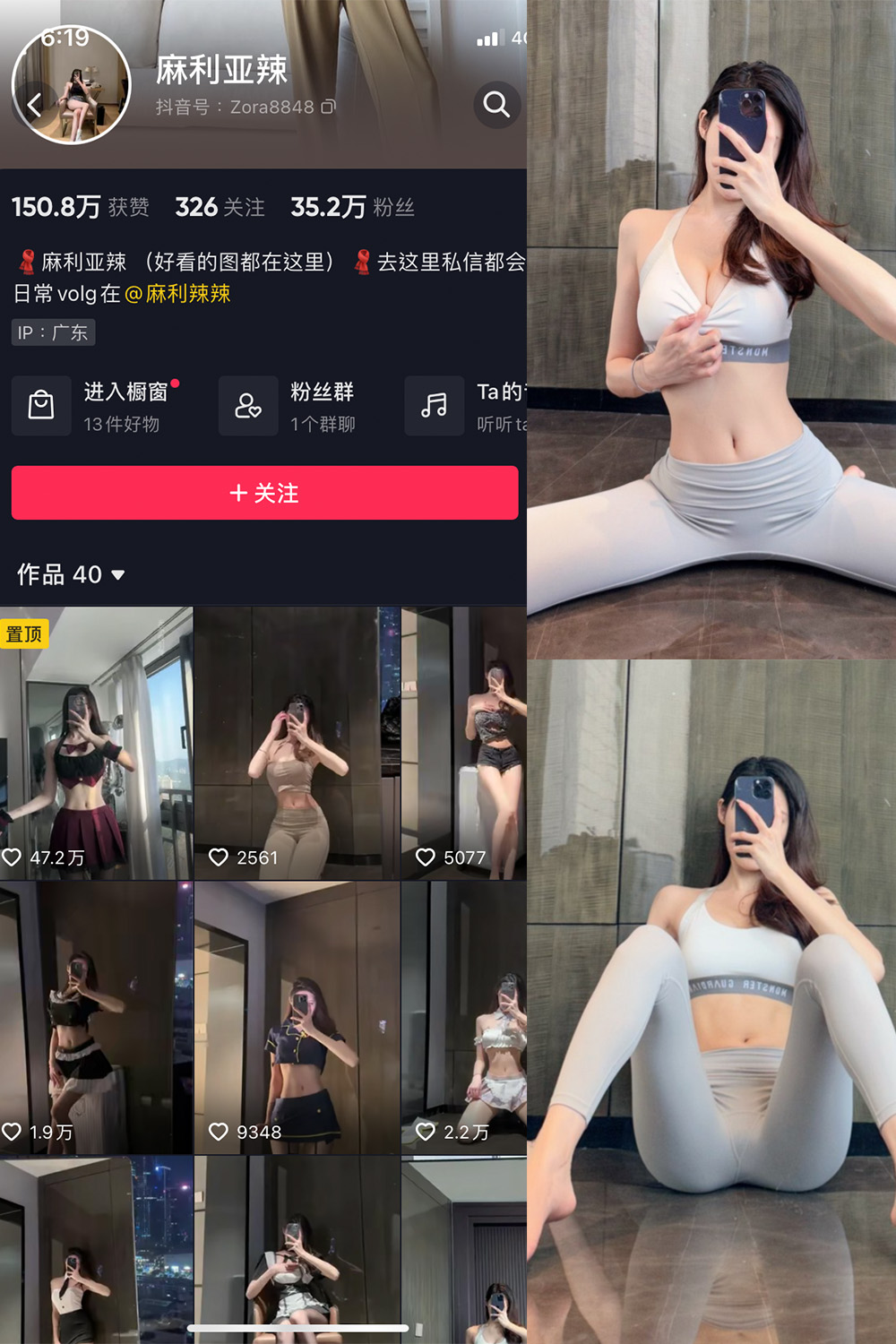 抖音 麻利亚辣 微密圈  NO.005期 【14P】 抖音微密 第1张-玩偶兔 抖音 麻利亚辣 微密圈  NO.005期 【14P】 抖音微密 第1张