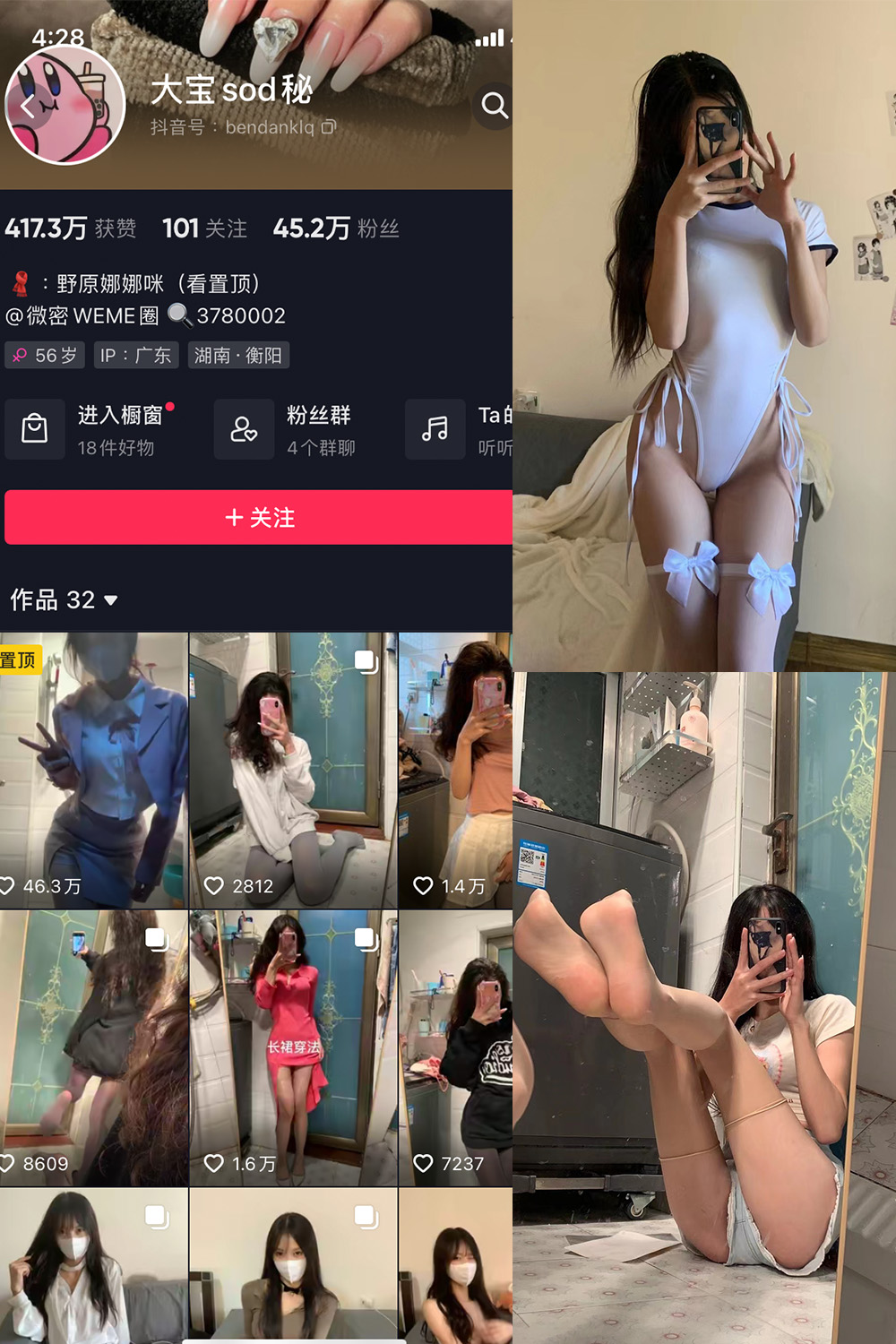 抖音 大宝sod秘 微密圈  NO.004期 【61P】最新 抖音微密 第1张-玩偶兔 抖音 大宝sod秘 微密圈  NO.004期 【61P】最新 抖音微密 第1张