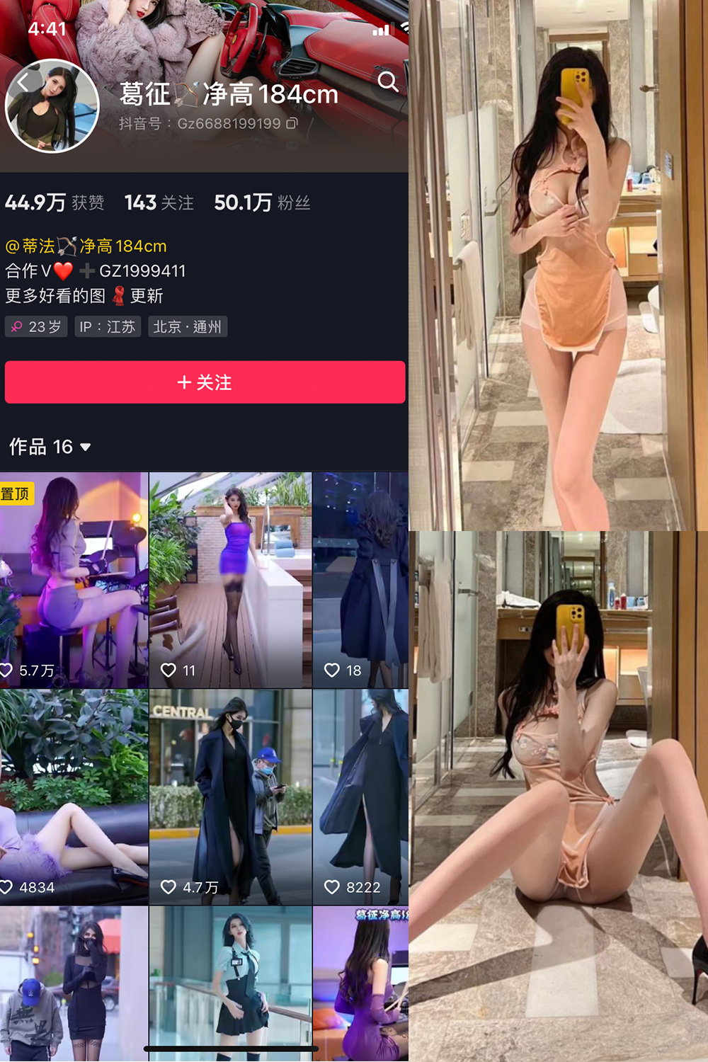 抖音 葛征 微密圈  NO.006期 【23P】 抖音微密 第1张-玩偶兔 抖音 葛征 微密圈  NO.006期 【23P】 抖音微密 第1张