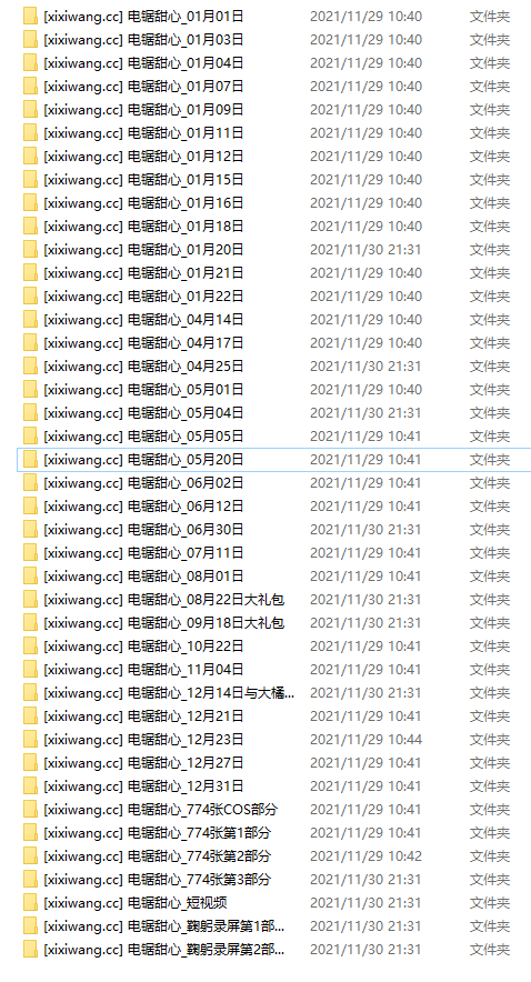 斗鱼主播电锯甜心会员群资源全集_私房照+鞠躬集锦视频 斗鱼主播电锯甜心会员群资源全集_私房照+鞠躬集锦视频