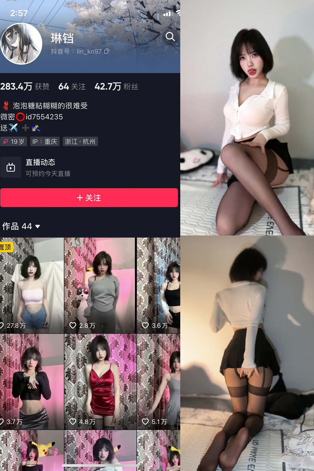 抖音 琳铛 微密圈  NO.015期 【193P】最新至:2023.6.6 抖音微密 第1张-玩偶兔 抖音 琳铛 微密圈  NO.015期 【193P】最新至:2023.6.6 抖音微密 第1张