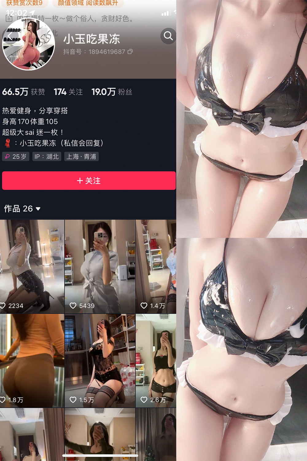 抖音 小玉吃果冻 微密圈 嘉宾帖 NO.011期 【11P】 抖音微密 第1张-玩偶兔 抖音 小玉吃果冻 微密圈 嘉宾帖 NO.011期 【11P】 抖音微密 第1张