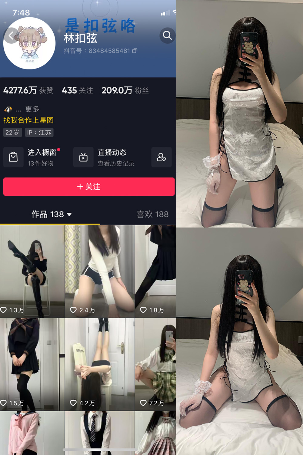 抖音 林扣弦 微密圈 NO.045期 【2V】最新至:2023.6.8 抖音微密 第1张-玩偶兔 抖音 林扣弦 微密圈 NO.045期 【2V】最新至:2023.6.8 抖音微密 第1张