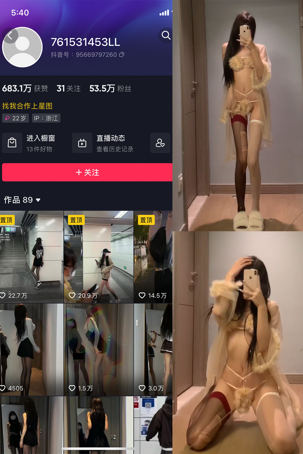 抖音 权vvv 微密圈  NO.002期 【22V】 抖音微密 第1张-玩偶兔 抖音 权vvv 微密圈  NO.002期 【22V】 抖音微密 第1张