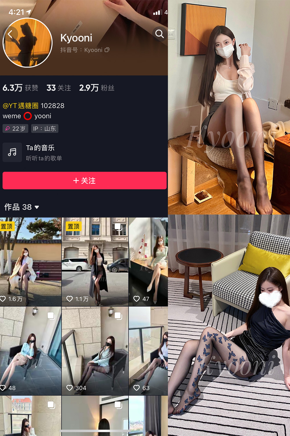 抖音 Yooni有你喵 微密圈  NO.008期 【43P】 抖音微密 第1张-玩偶兔 抖音 Yooni有你喵 微密圈  NO.008期 【43P】 抖音微密 第1张