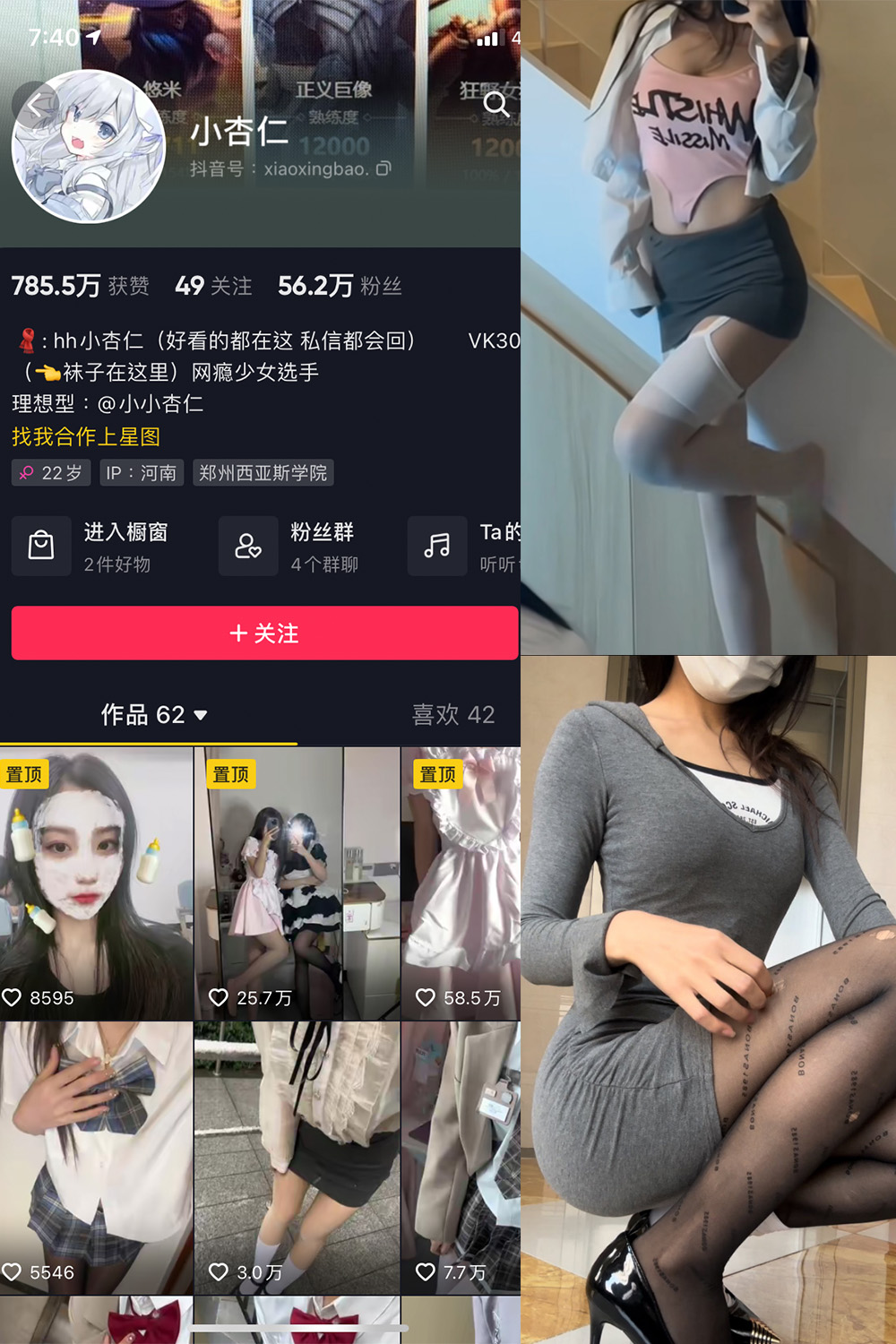 抖音 小杏儿 微密圈  NO.001期 【26P】 抖音微密 第1张-玩偶兔 抖音 小杏儿 微密圈  NO.001期 【26P】 抖音微密 第1张