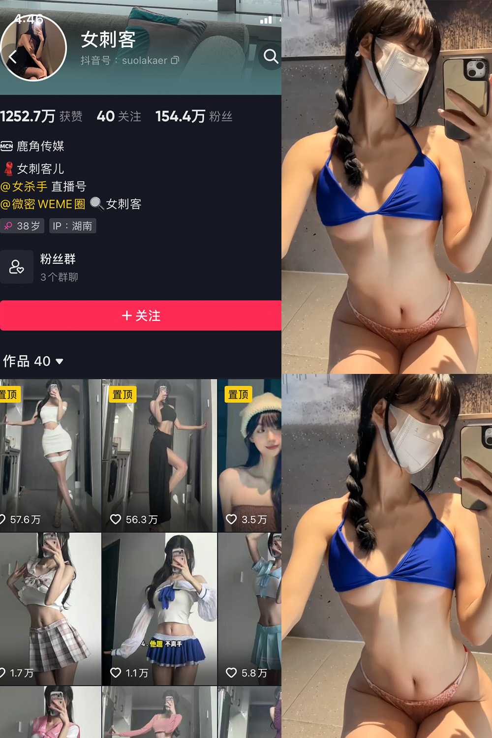 抖音 女刺客 微密圈 VIP  NO.027期 【6P1V】最新至:2023.6.8 抖音微密 第1张-玩偶兔 抖音 女刺客 微密圈 VIP  NO.027期 【6P1V】最新至:2023.6.8 抖音微密 第1张