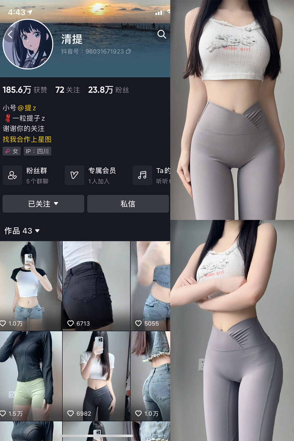 抖音 清提 微密圈  NO.002期 【25P】 抖音微密 第1张-玩偶兔 抖音 清提 微密圈  NO.002期 【25P】 抖音微密 第1张