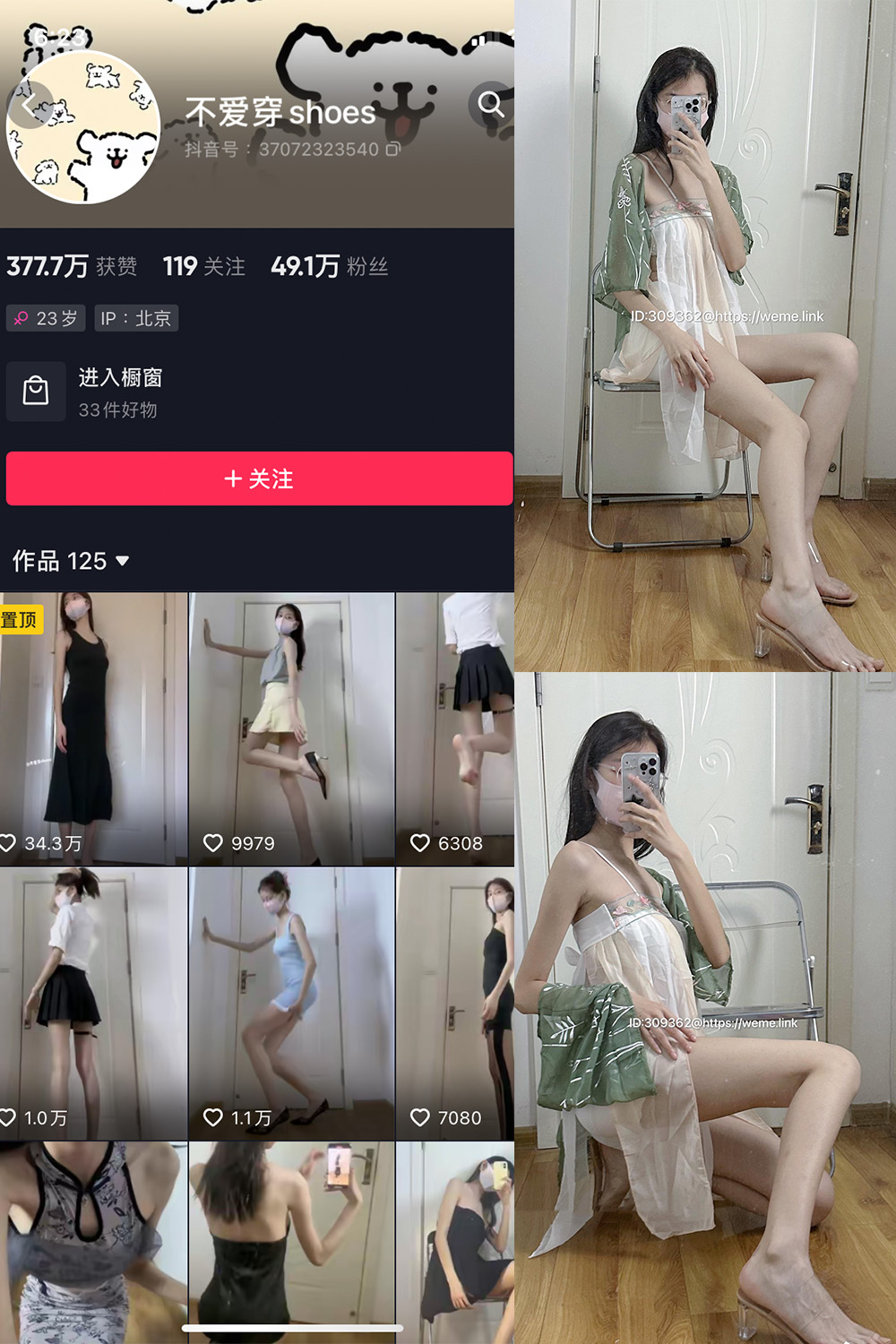 抖音 不爱穿shoes 微密圈  NO.006期 【80P4V】最新至:2023.6.4 抖音微密 第1张-玩偶兔 抖音 不爱穿shoes 微密圈  NO.006期 【80P4V】最新至:2023.6.4 抖音微密 第1张