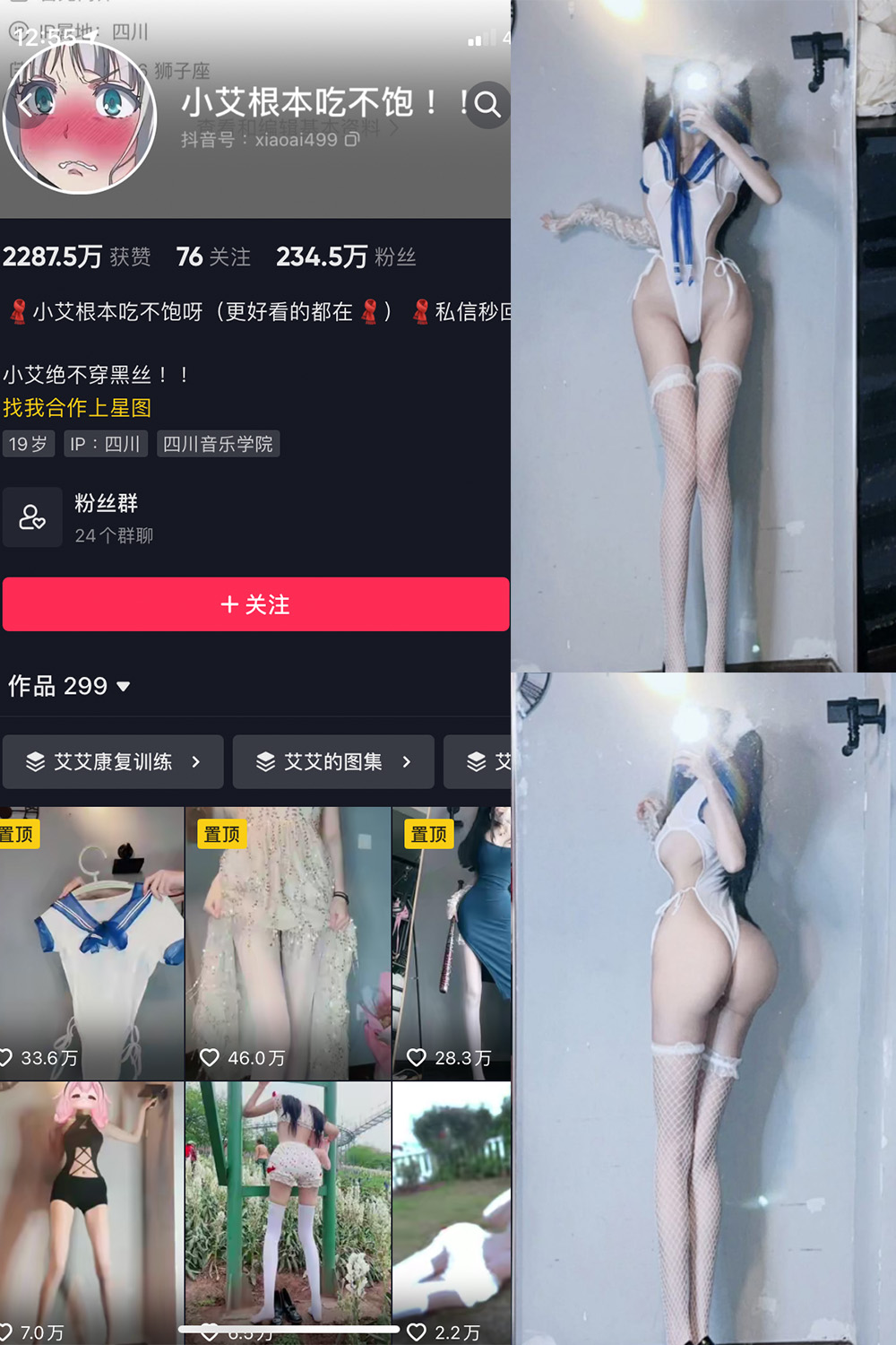 抖音 小艾根本吃不饱 微密圈  NO.002期 【26P】 抖音微密 第1张-玩偶兔 抖音 小艾根本吃不饱 微密圈  NO.002期 【26P】 抖音微密 第1张