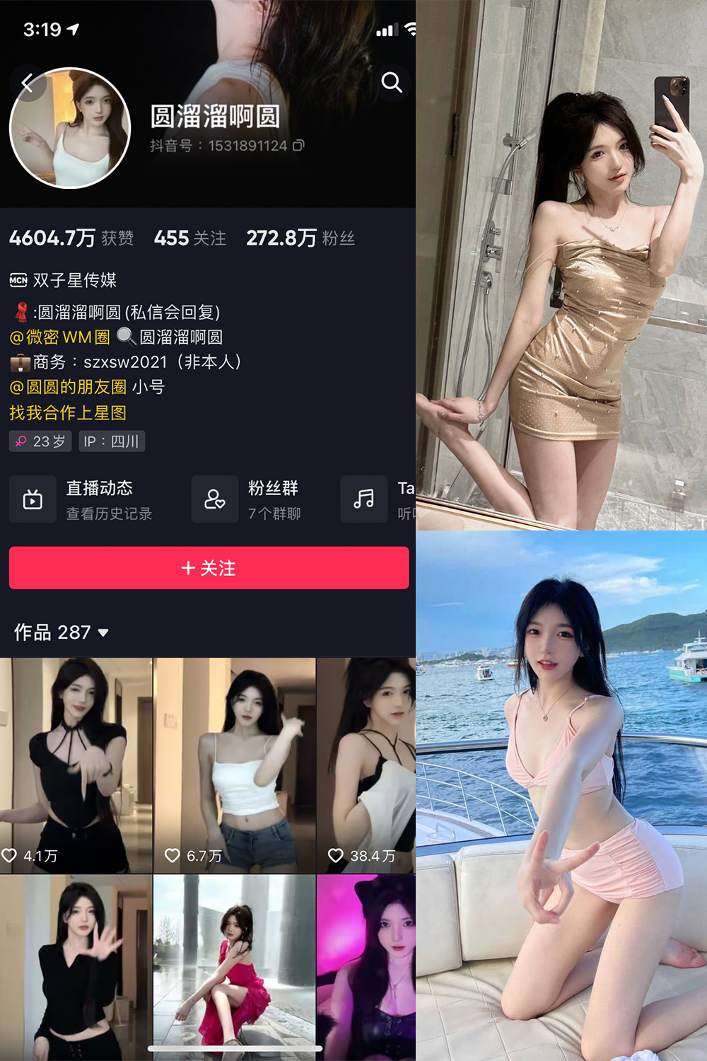 抖音 圆溜溜阿圆 微密圈  NO.001期 【24P】 抖音微密 第1张-玩偶兔 抖音 圆溜溜阿圆 微密圈  NO.001期 【24P】 抖音微密 第1张