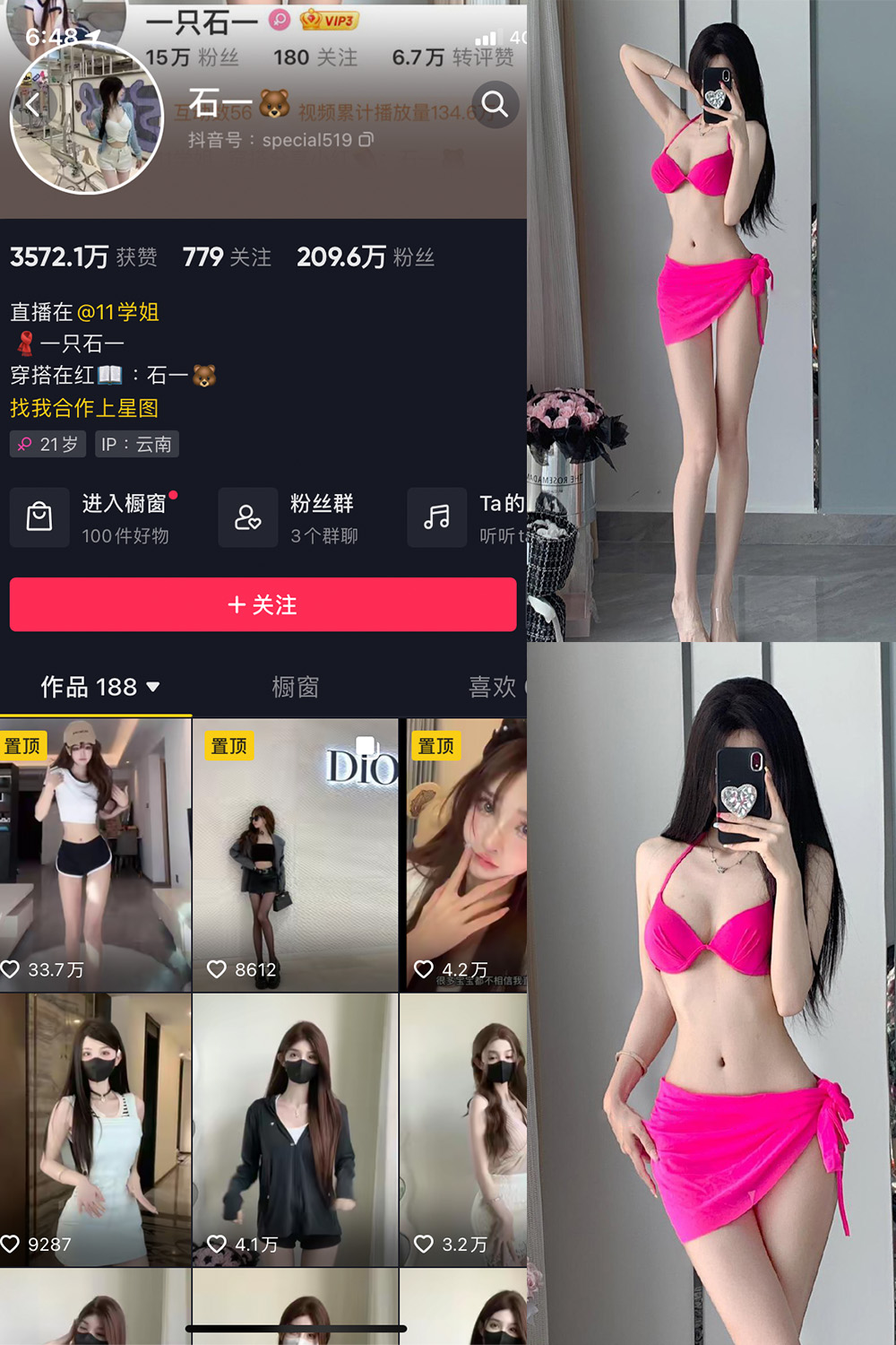 抖音 石一 微密圈  NO.001期 【17P8V】 抖音微密 第1张-玩偶兔 抖音 石一 微密圈  NO.001期 【17P8V】 抖音微密 第1张