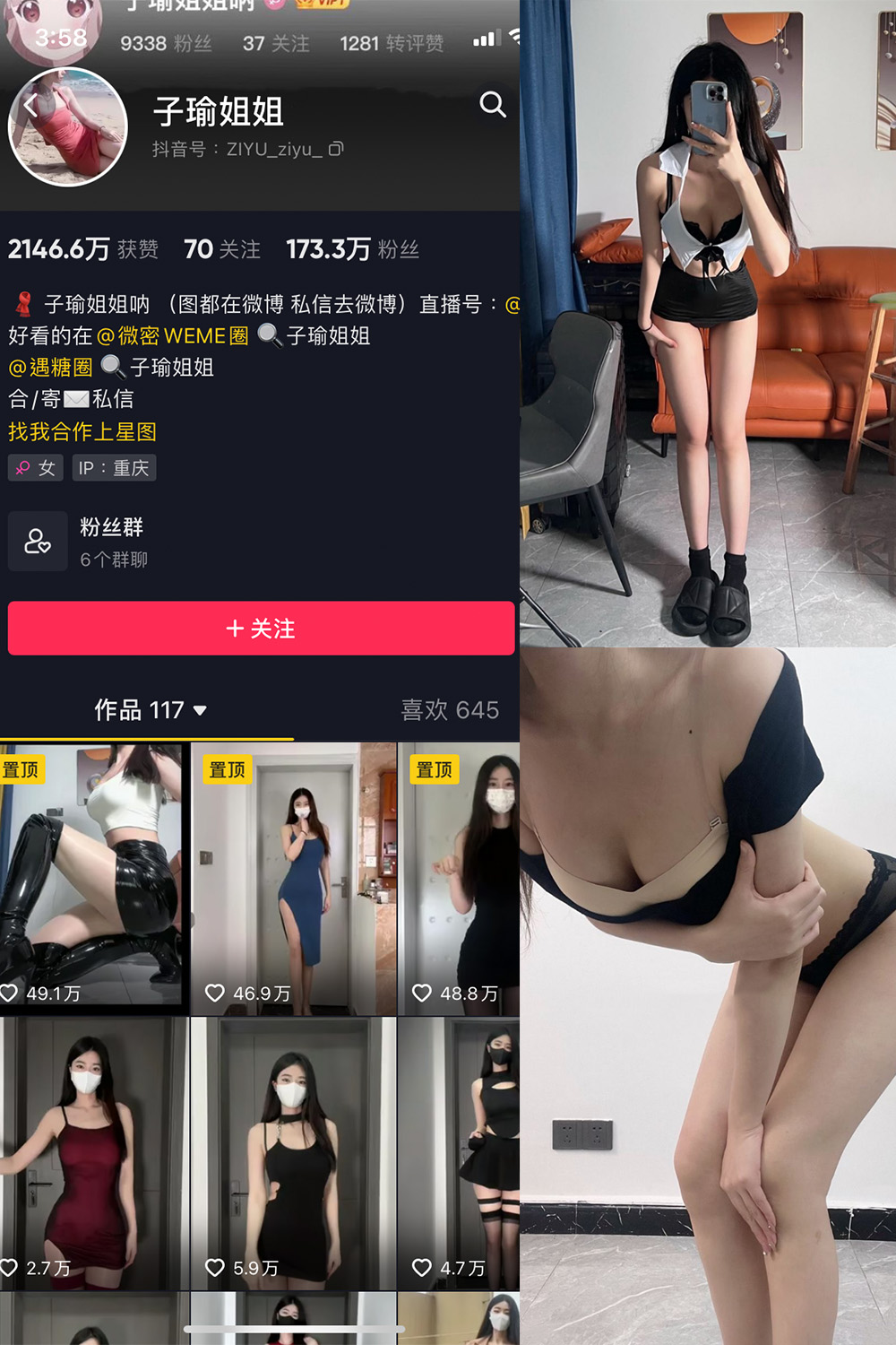 抖音 子瑜姐姐 微密圈  NO.007期 【50P】 抖音微密 第1张-玩偶兔 抖音 子瑜姐姐 微密圈  NO.007期 【50P】 抖音微密 第1张