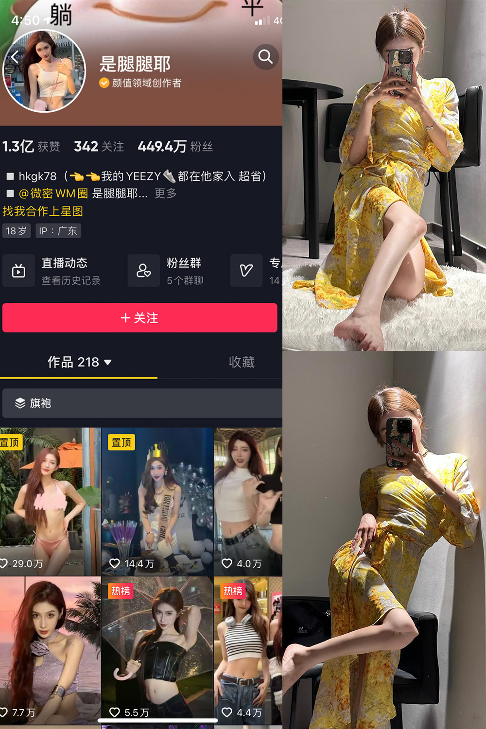 抖音 是腿腿耶 微密圈  NO.026期 【6P】最新至:2023.6.12 抖音微密 第1张-玩偶兔 抖音 是腿腿耶 微密圈  NO.026期 【6P】最新至:2023.6.12 抖音微密 第1张