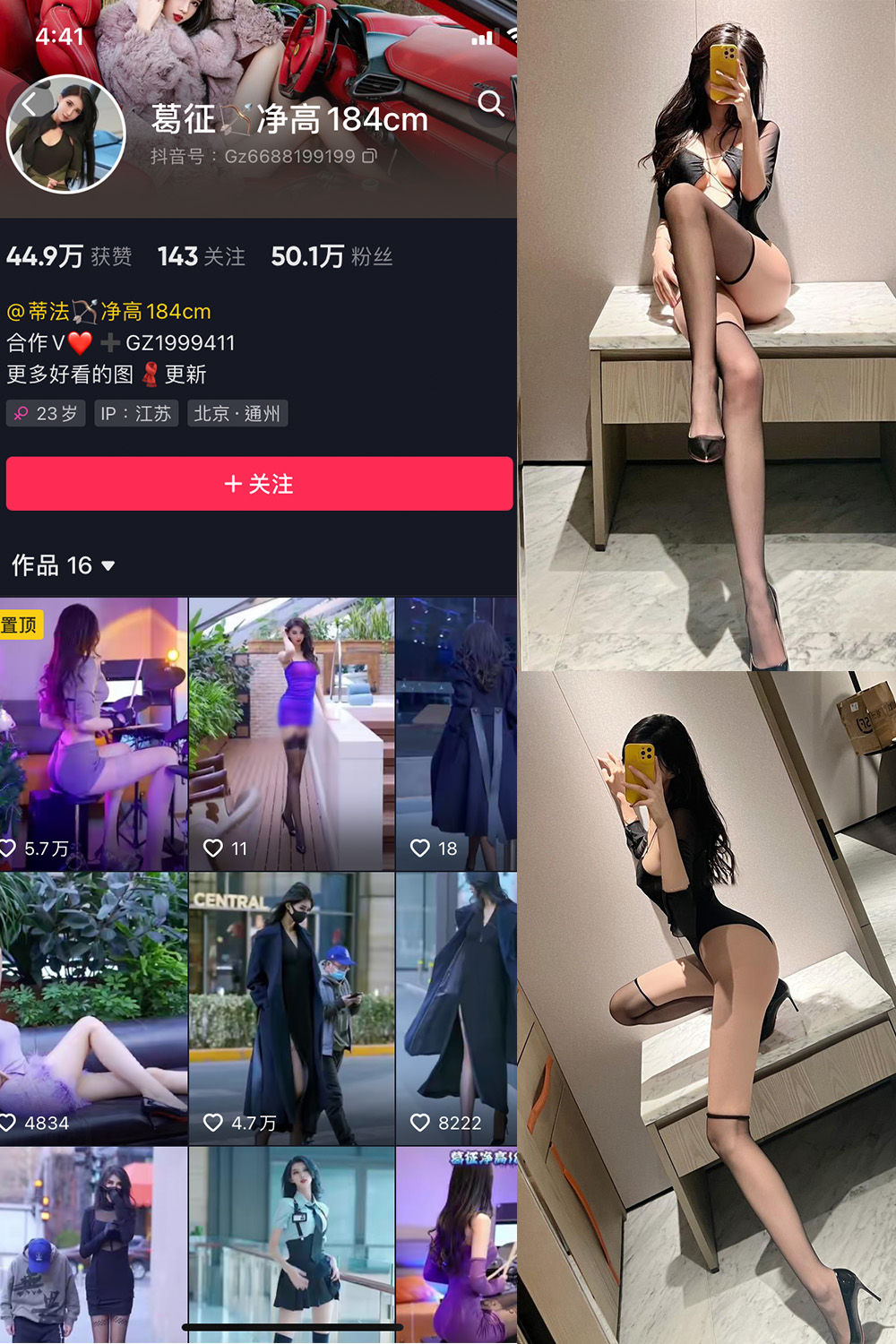 抖音 葛征 微密圈  NO.013期 【44P】 抖音微密 第1张-玩偶兔 抖音 葛征 微密圈  NO.013期 【44P】 抖音微密 第1张