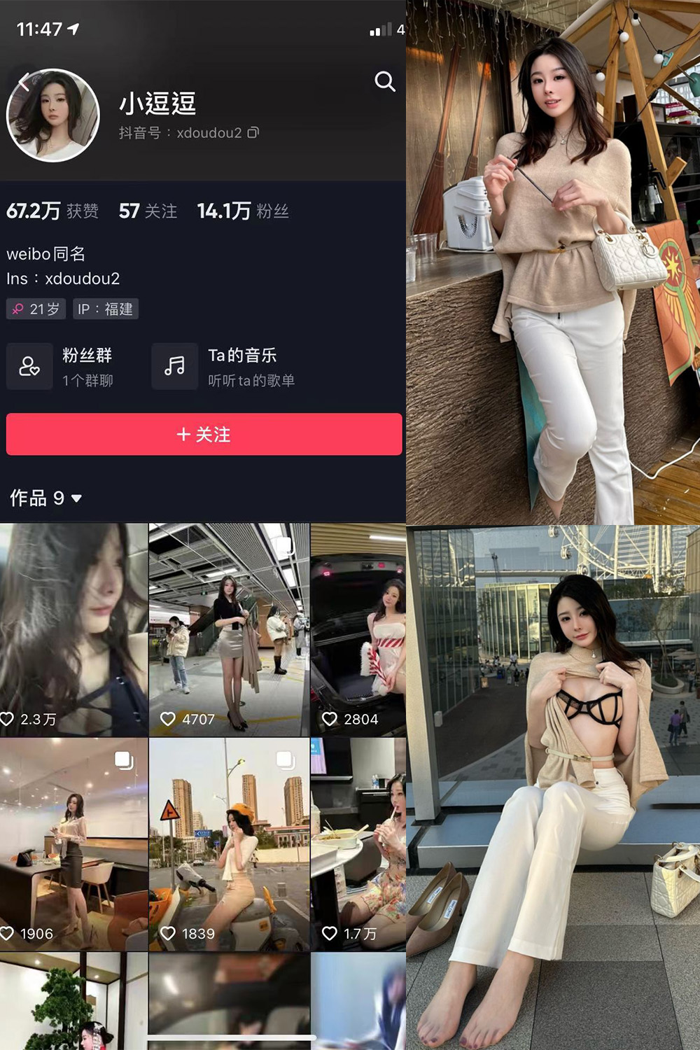 抖音 小逗逗 微密圈  NO.008期 【21P】 抖音微密 第1张-玩偶兔 抖音 小逗逗 微密圈  NO.008期 【21P】 抖音微密 第1张