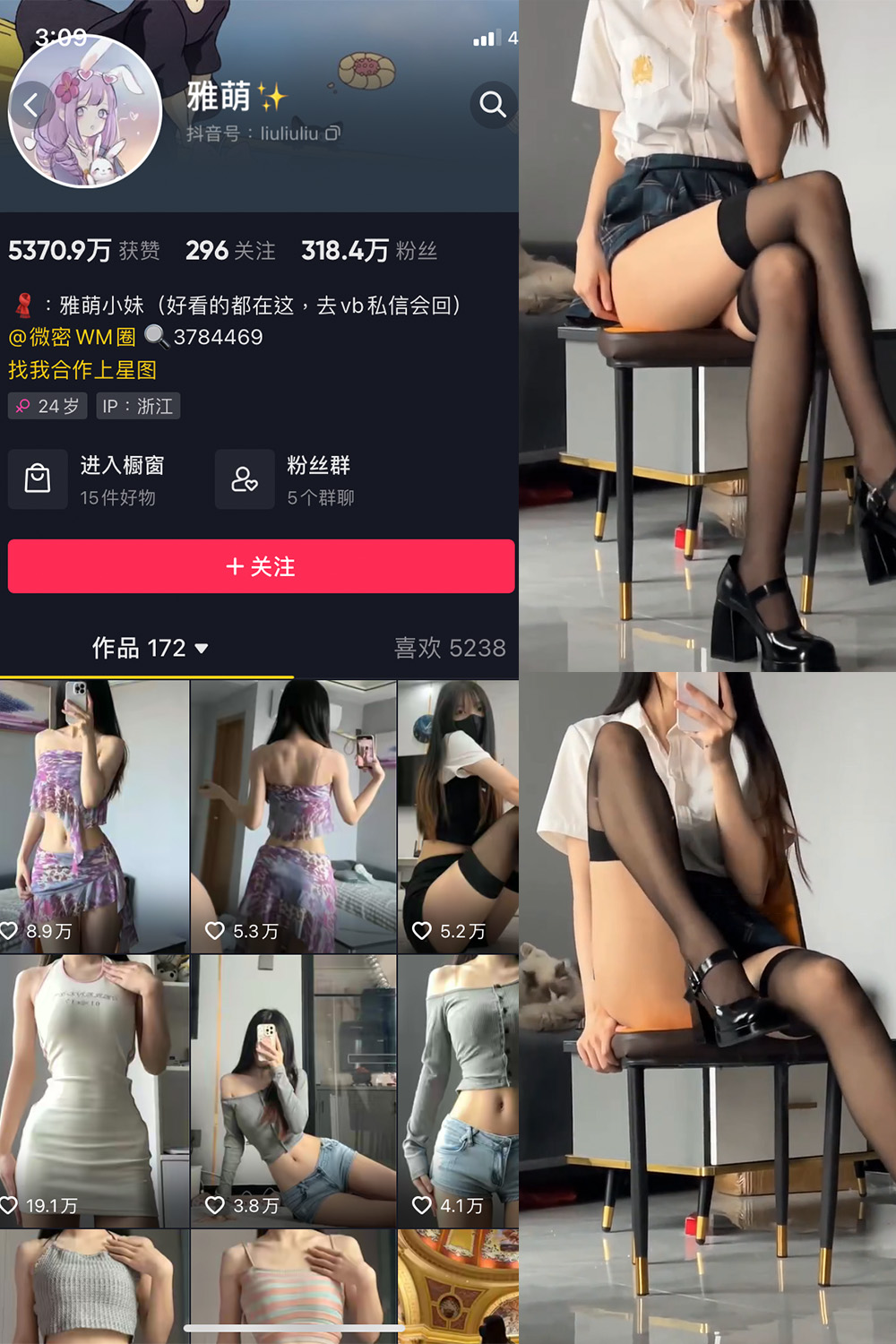 抖音 刘雅萌 微密圈  NO.038期 【1V】最新至:2023.6.6 抖音微密 第1张-玩偶兔 抖音 刘雅萌 微密圈  NO.038期 【1V】最新至:2023.6.6 抖音微密 第1张