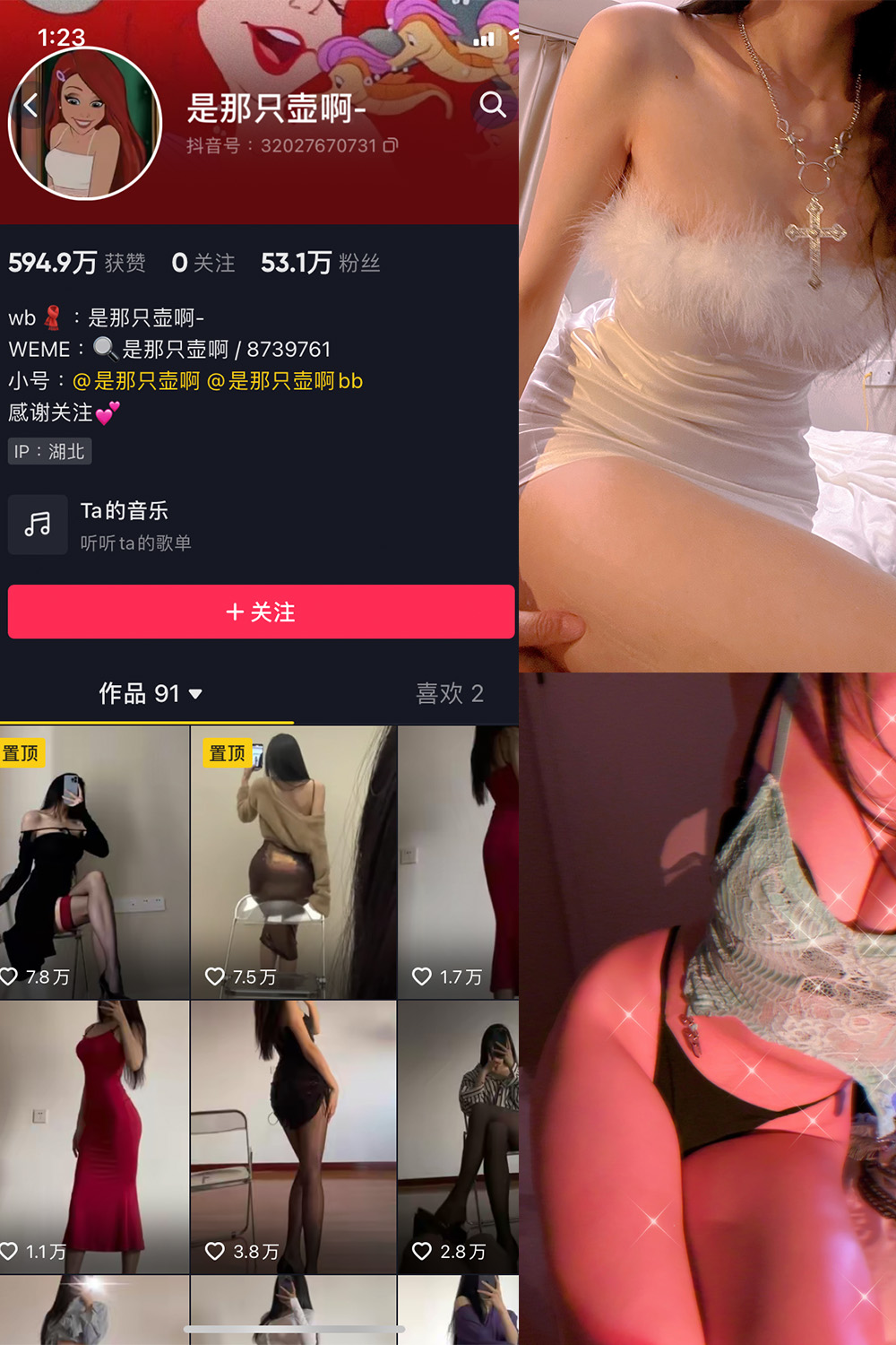 抖音 是那只壶啊 微密圈  NO.010期 【88P11V】 抖音微密 第1张-玩偶兔 抖音 是那只壶啊 微密圈  NO.010期 【88P11V】 抖音微密 第1张