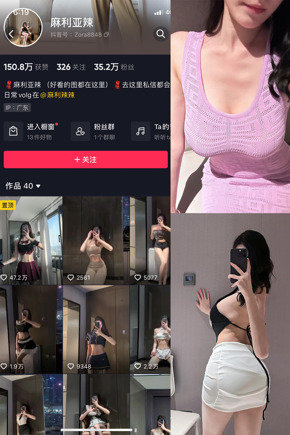 抖音 麻利亚辣 微密圈  NO.045期 【8P】最新至:2023.6.14 抖音微密 第1张-玩偶兔 抖音 麻利亚辣 微密圈  NO.045期 【8P】最新至:2023.6.14 抖音微密 第1张