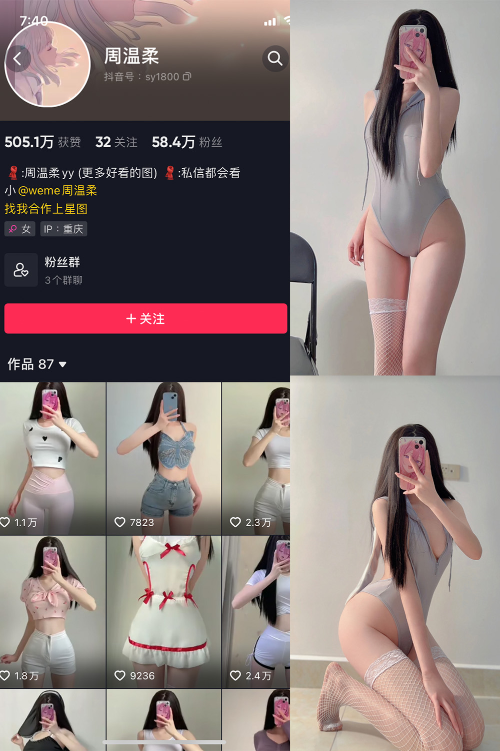 抖音 周温柔 微密圈 NO.015期 【5P】 抖音微密 第1张-玩偶兔 抖音 周温柔 微密圈 NO.015期 【5P】 抖音微密 第1张